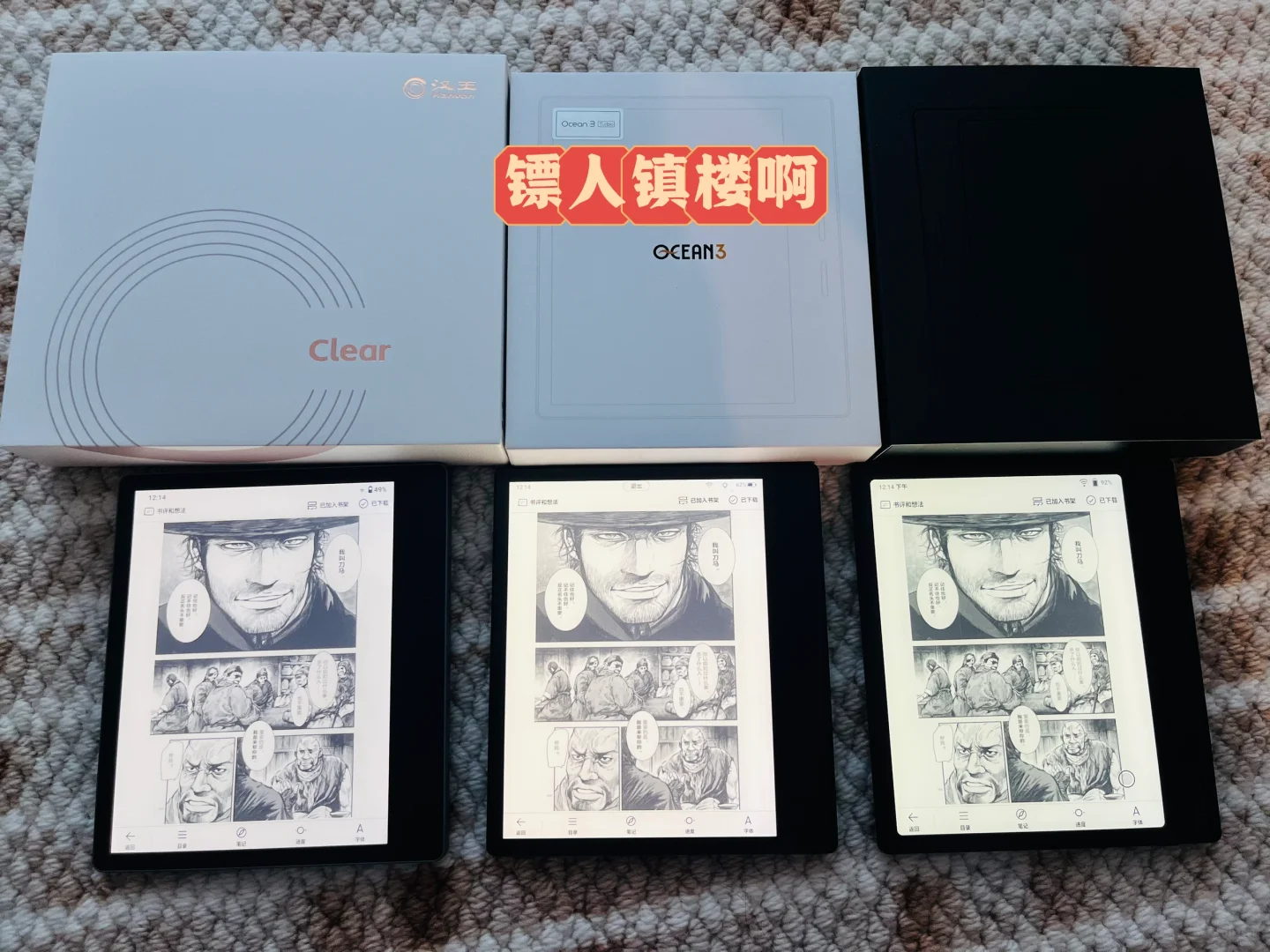 7寸墨水屏阅读器决赛圈测评，答案是…