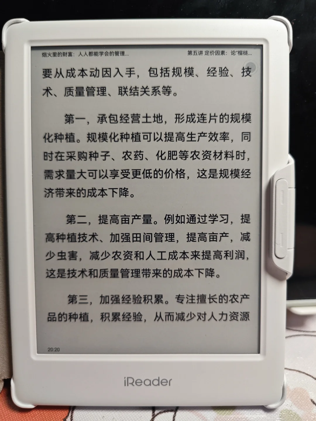 📖掌阅iReader Neo2 | 阅读搭子实锤了