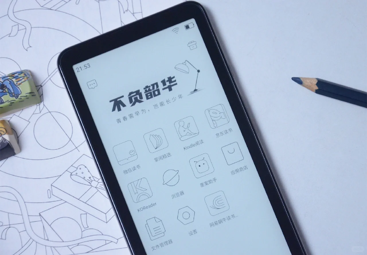 一款“高颜值”的小屏电纸书