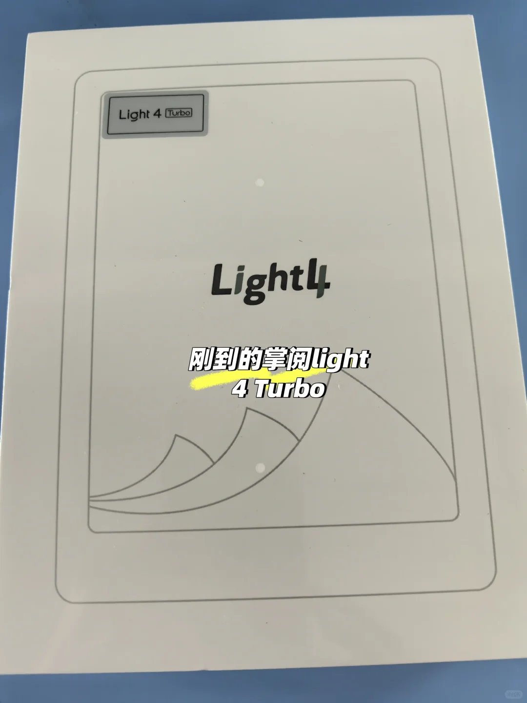 Light4Turbo的测评！🌈