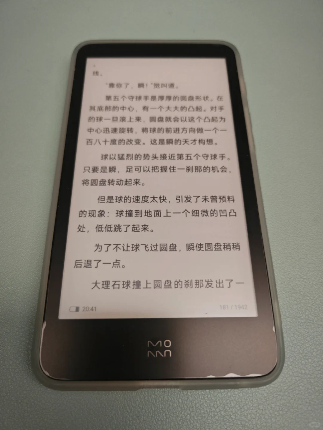 我和四台电纸书的幸福生活～