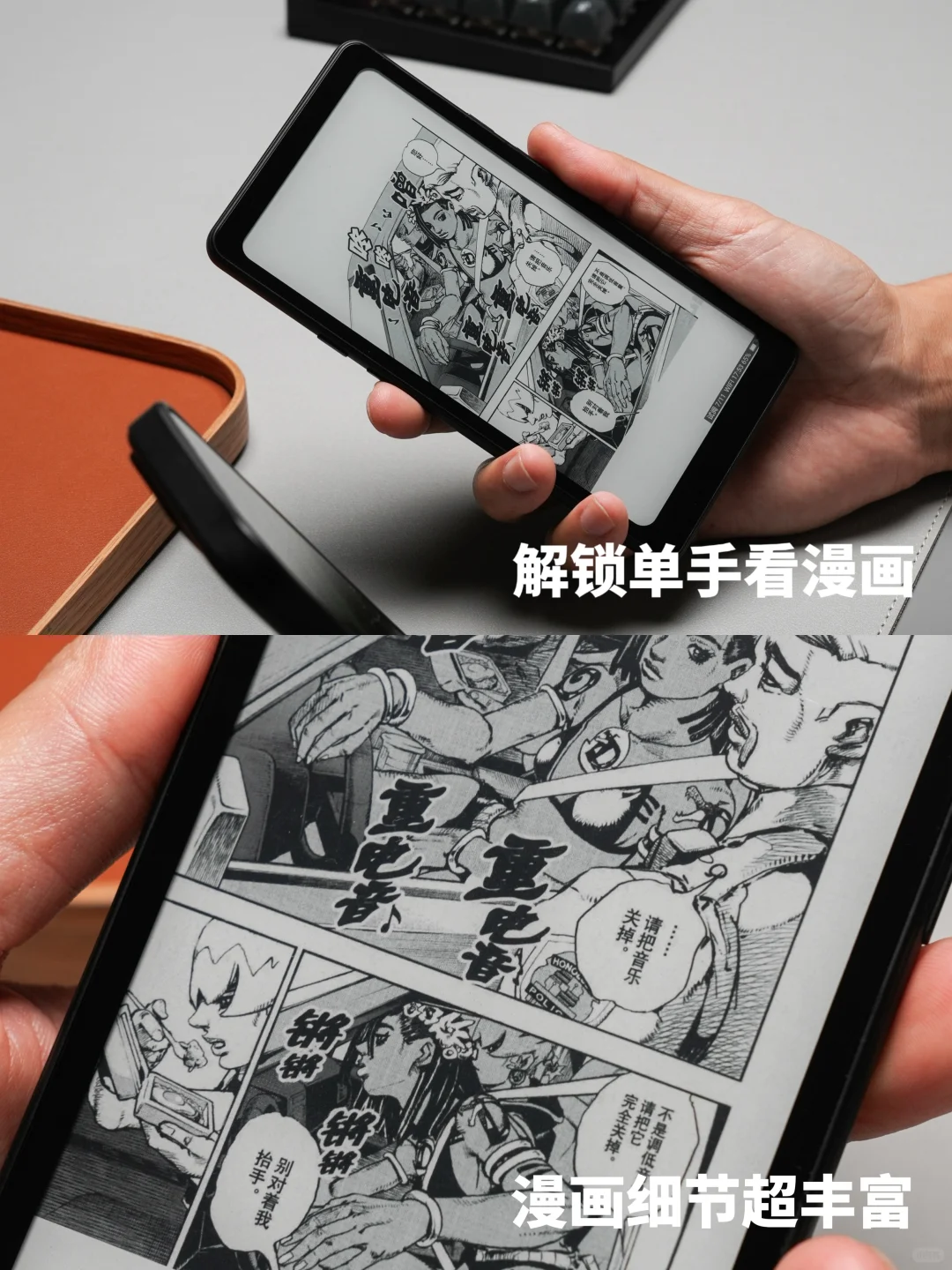 当电子书开始 缩骨运动🧐