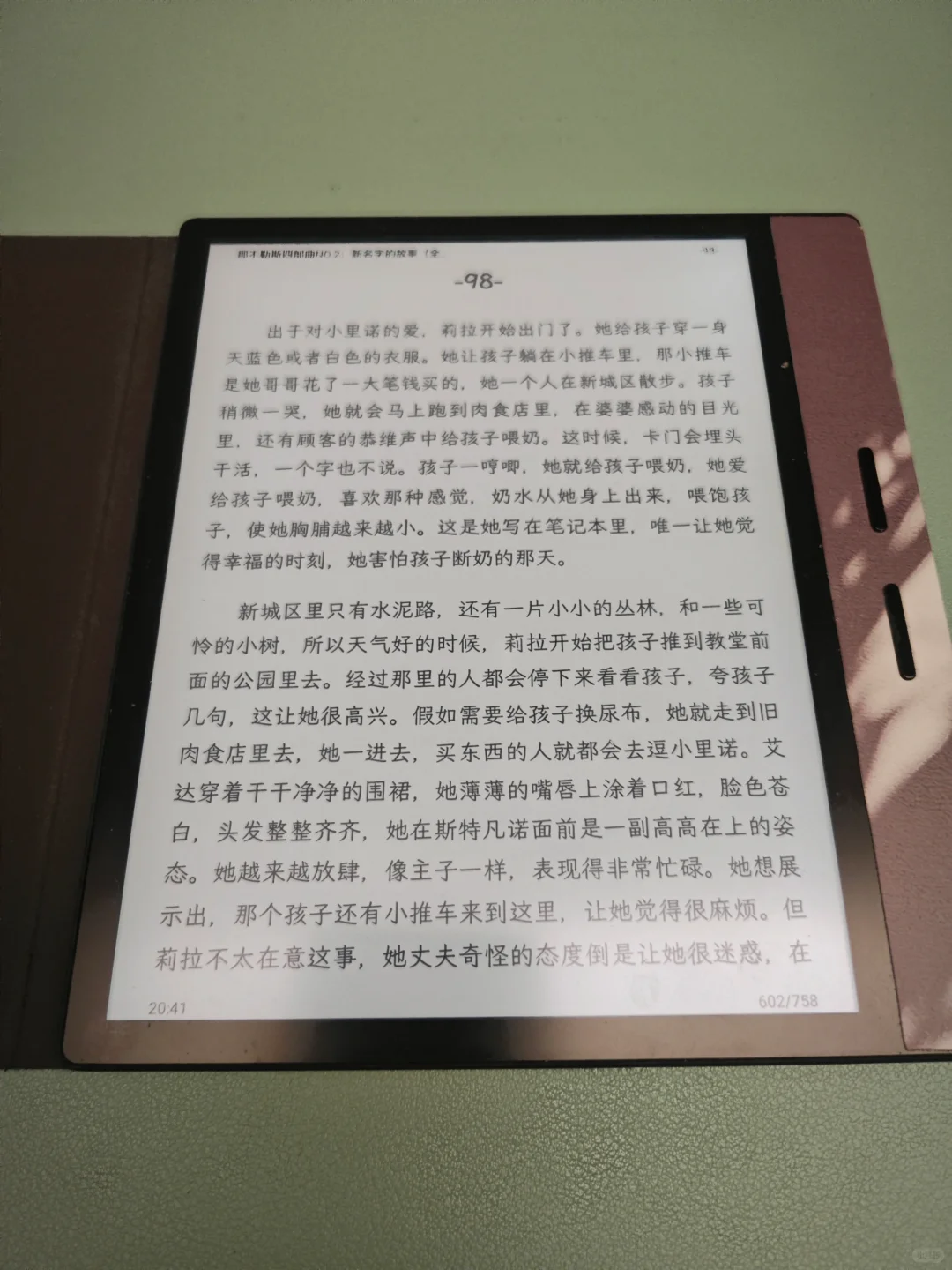 我和四台电纸书的幸福生活～