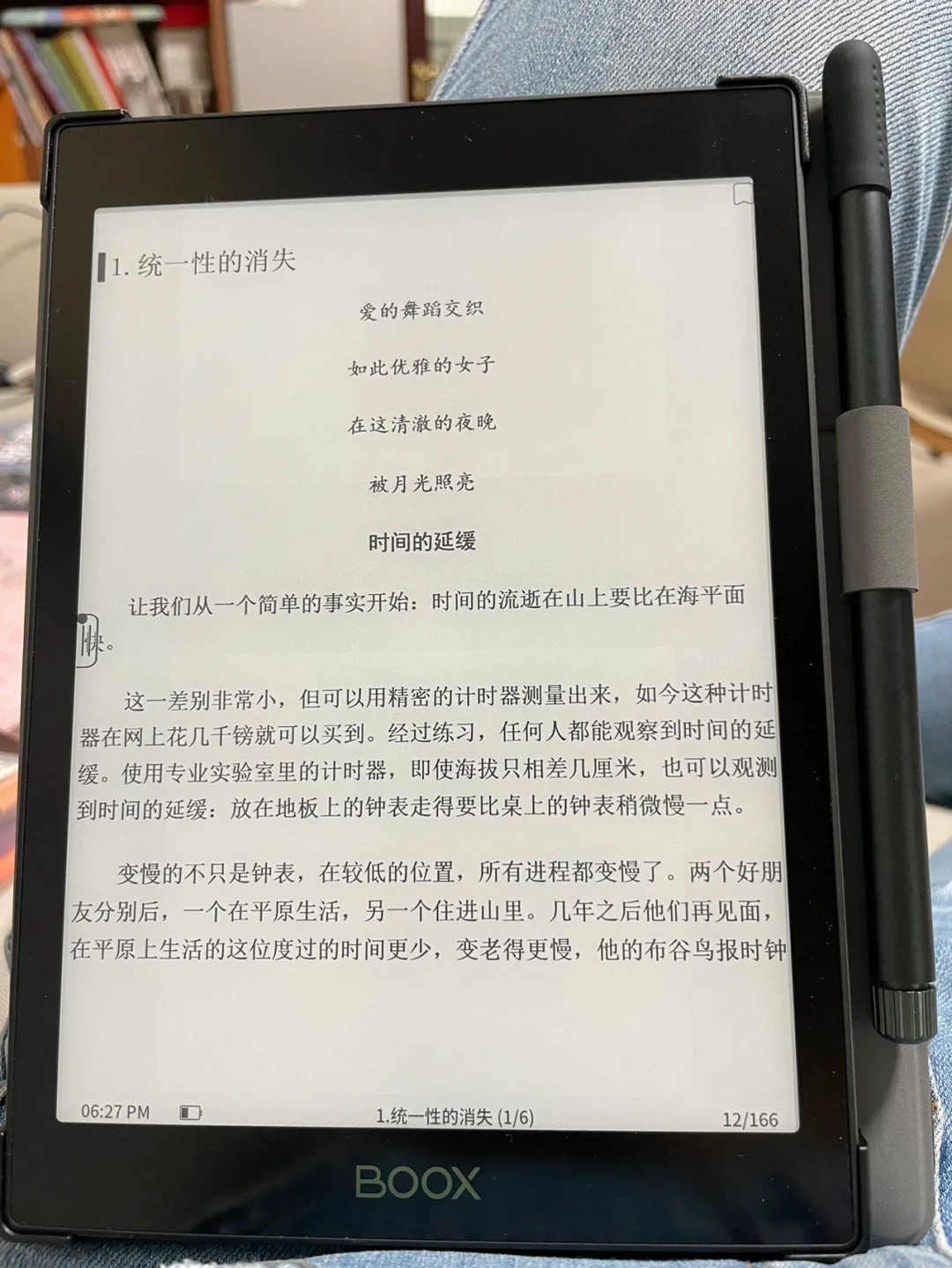 生产力提升工具：文石Tab8电纸书阅读器