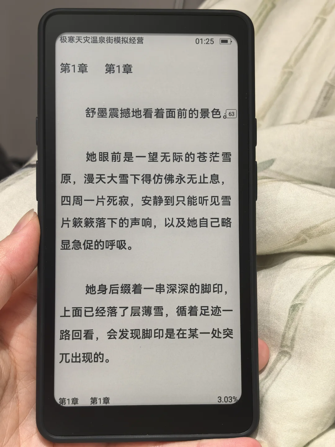 掌阅Tango收到啦~~~