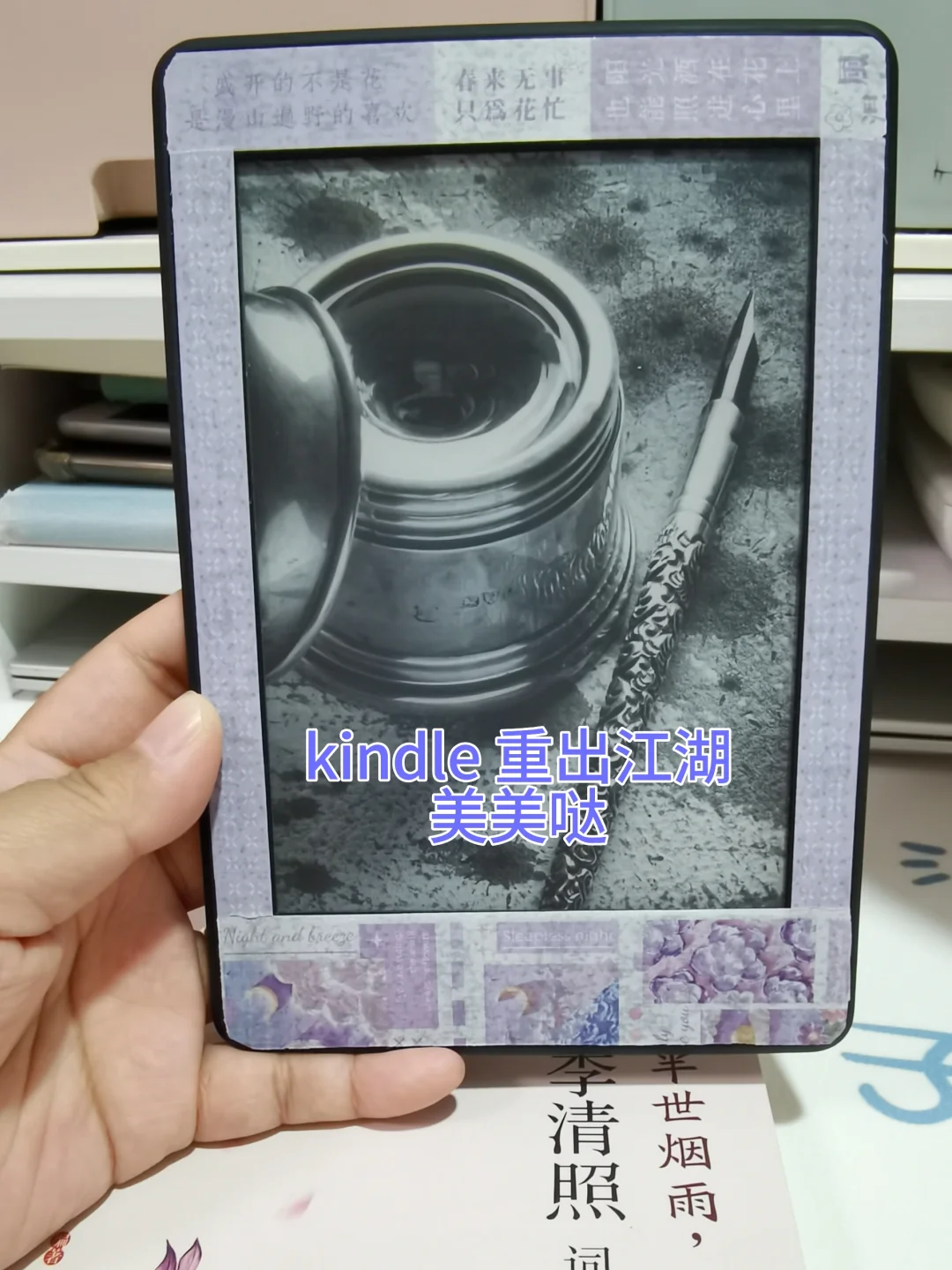 kindle可以看微信读书啦