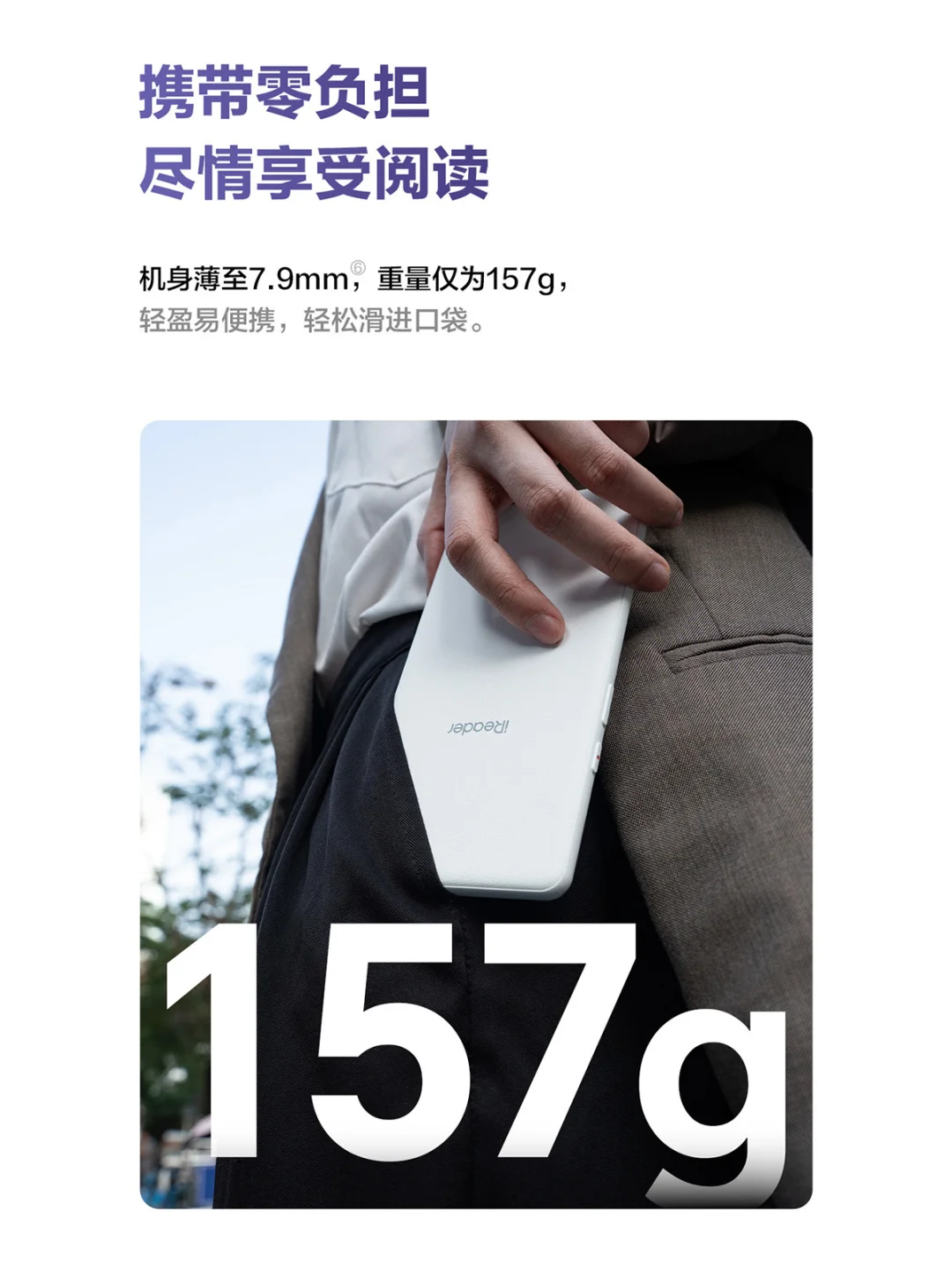 iReader新形态阅读器【Tango】配置一图看懂