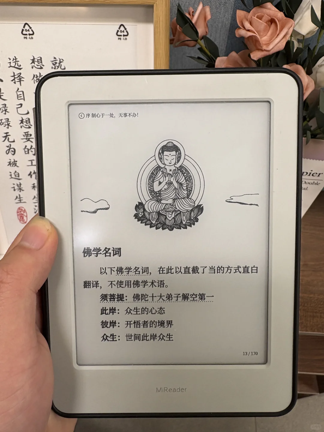 看书不一定要追求设备，400不到的小米就够啦