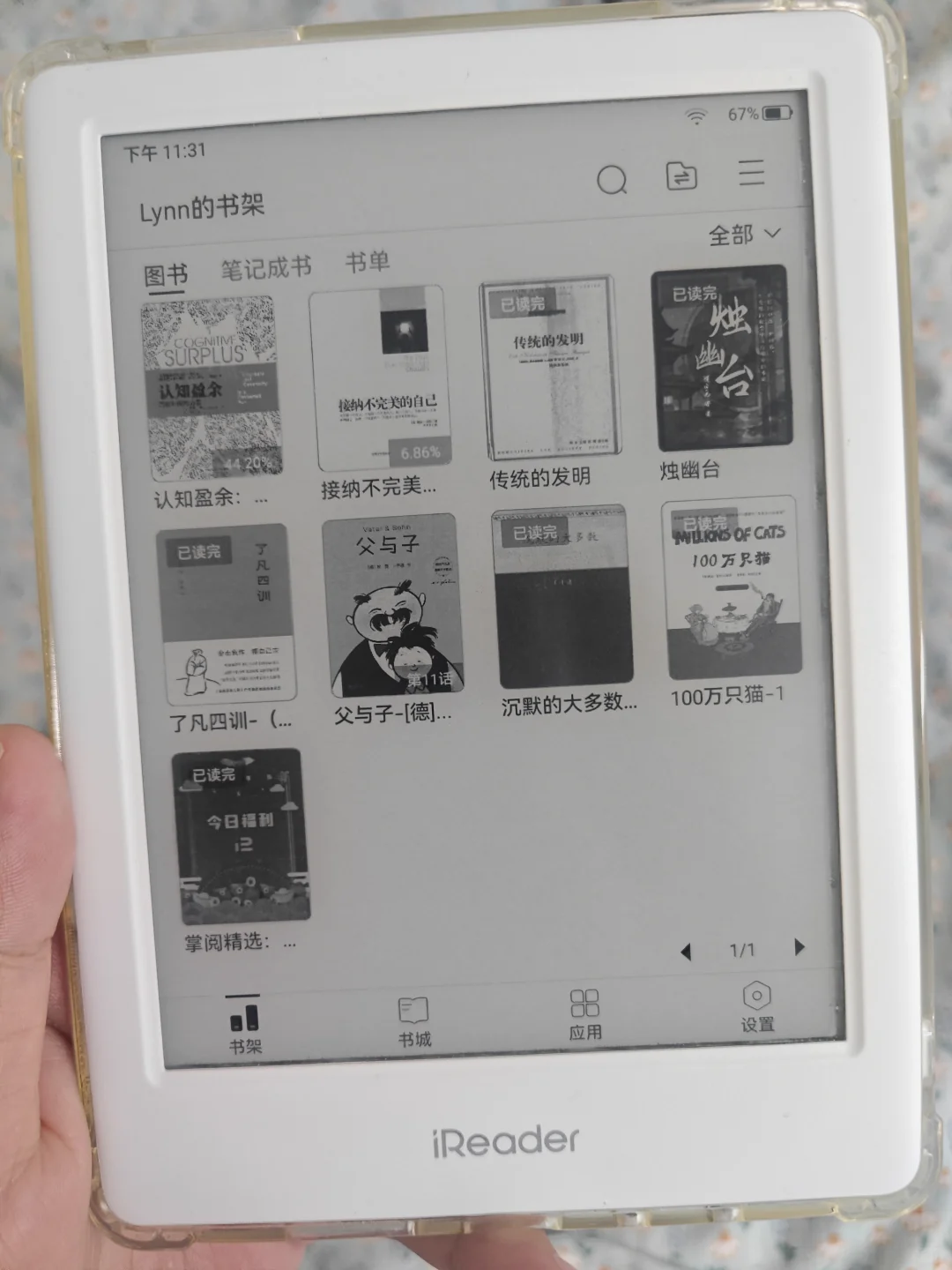 iReader电子阅读器