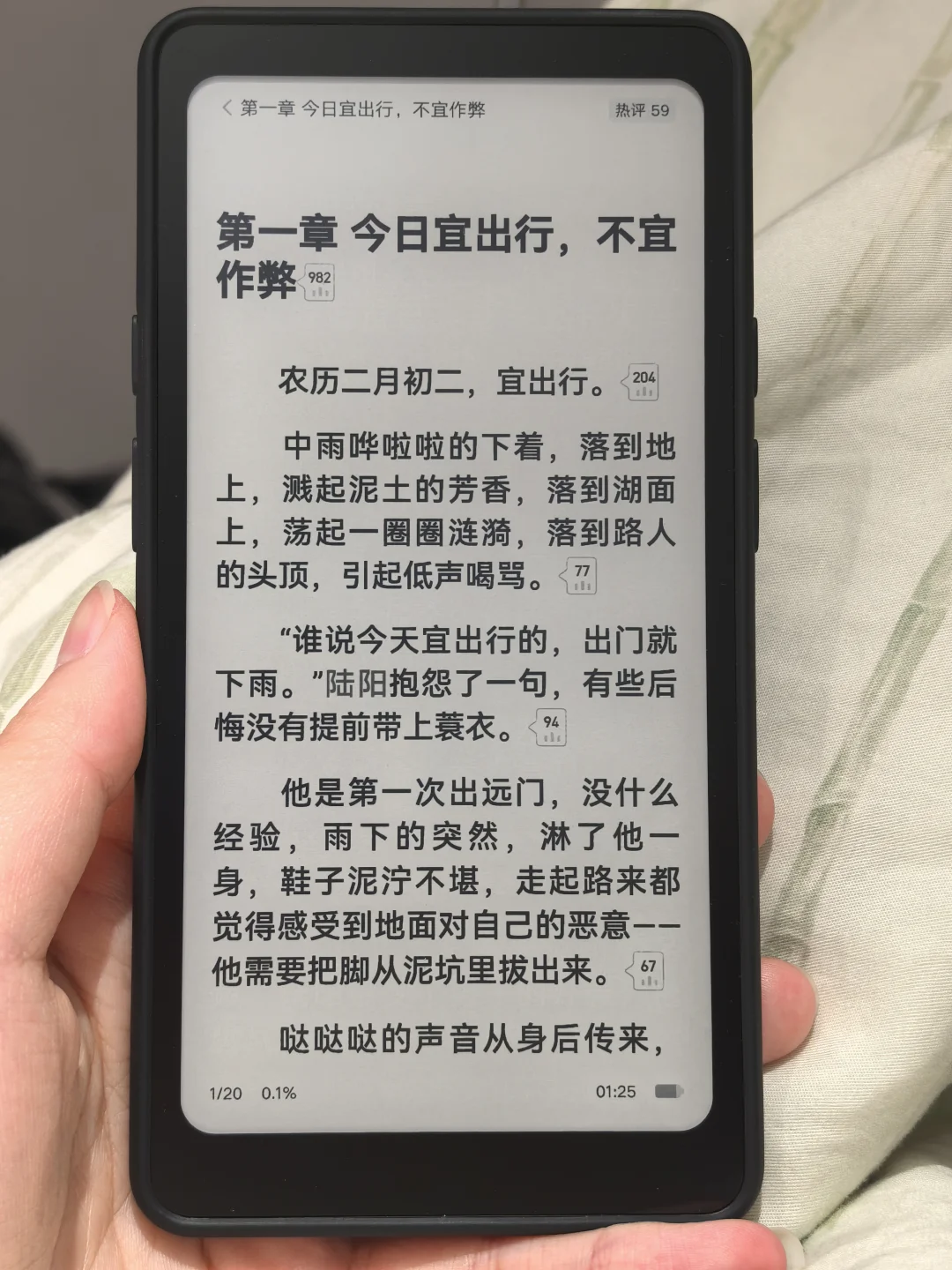 掌阅Tango收到啦~~~