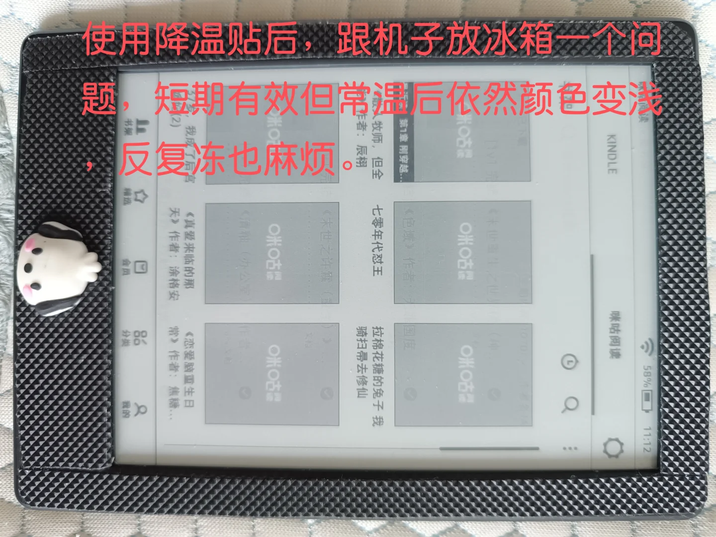Kindle墨色变淡拯救法之我真是个天才！！！