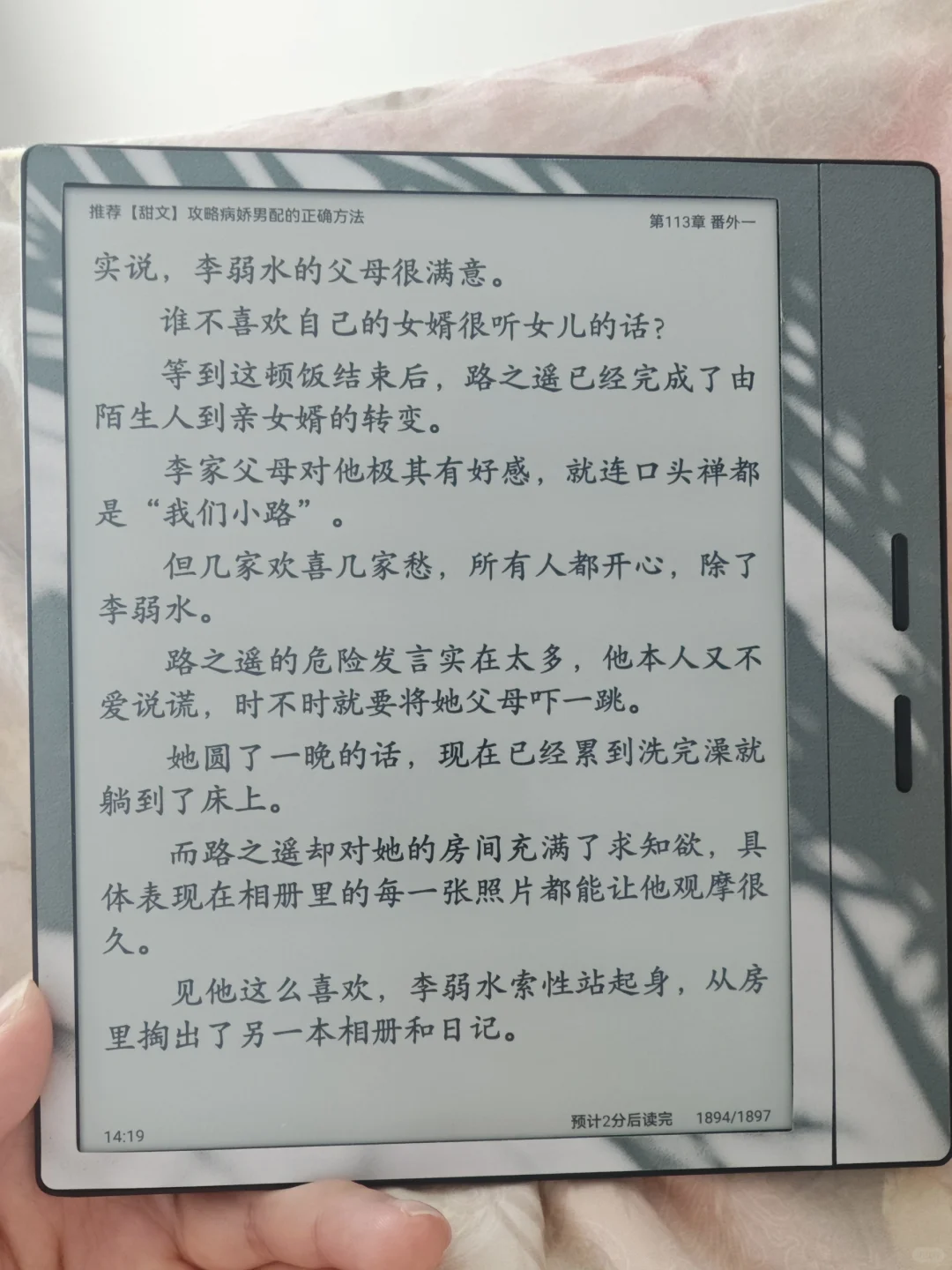 漫读指南～最爱用的o4p