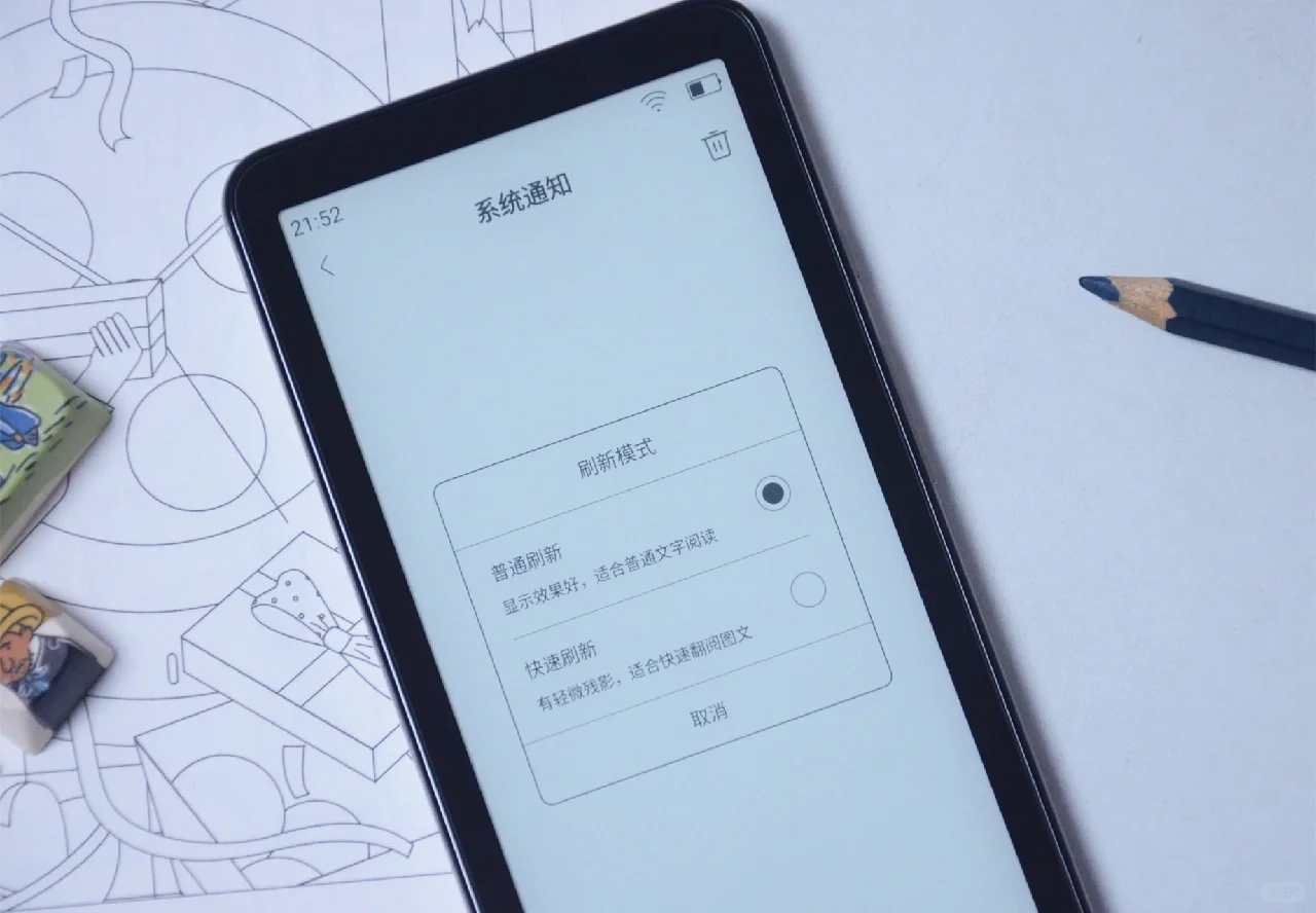 一款“高颜值”的小屏电纸书