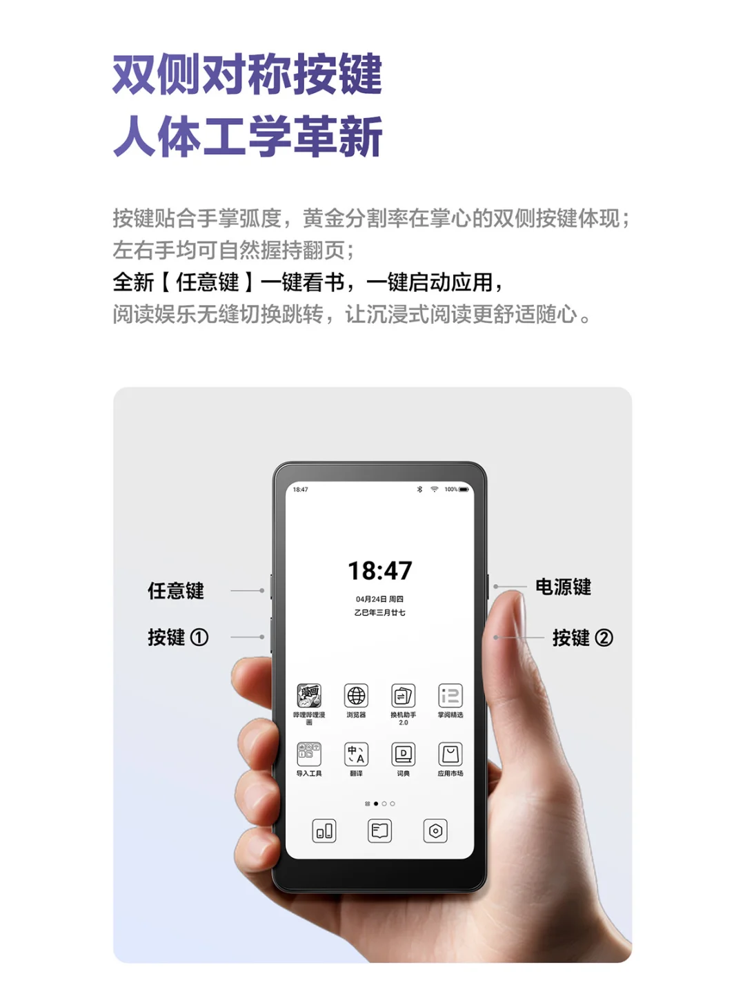 iReader新形态阅读器【Tango】配置一图看懂