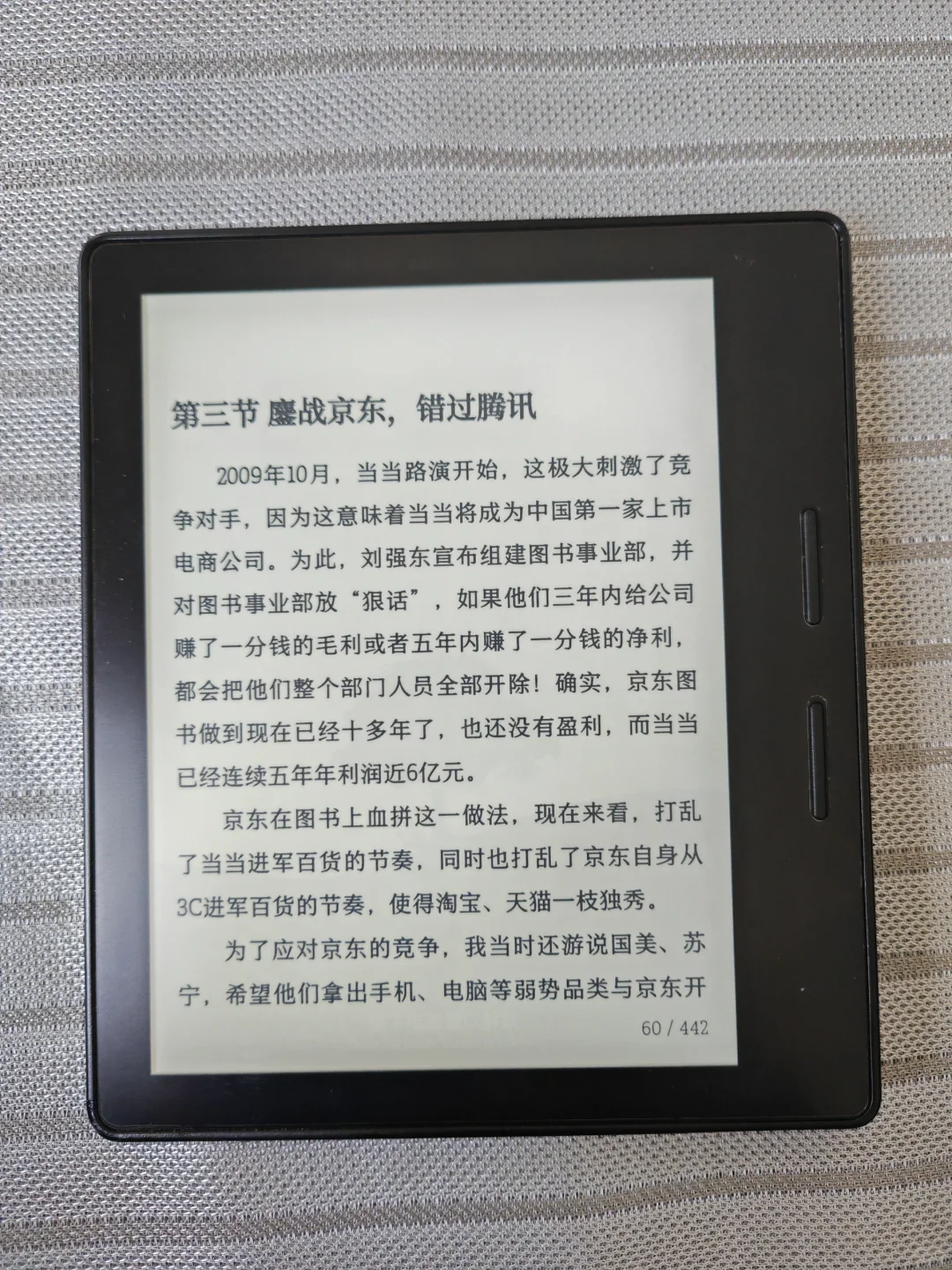 这些年把玩过的阅读器（部分）