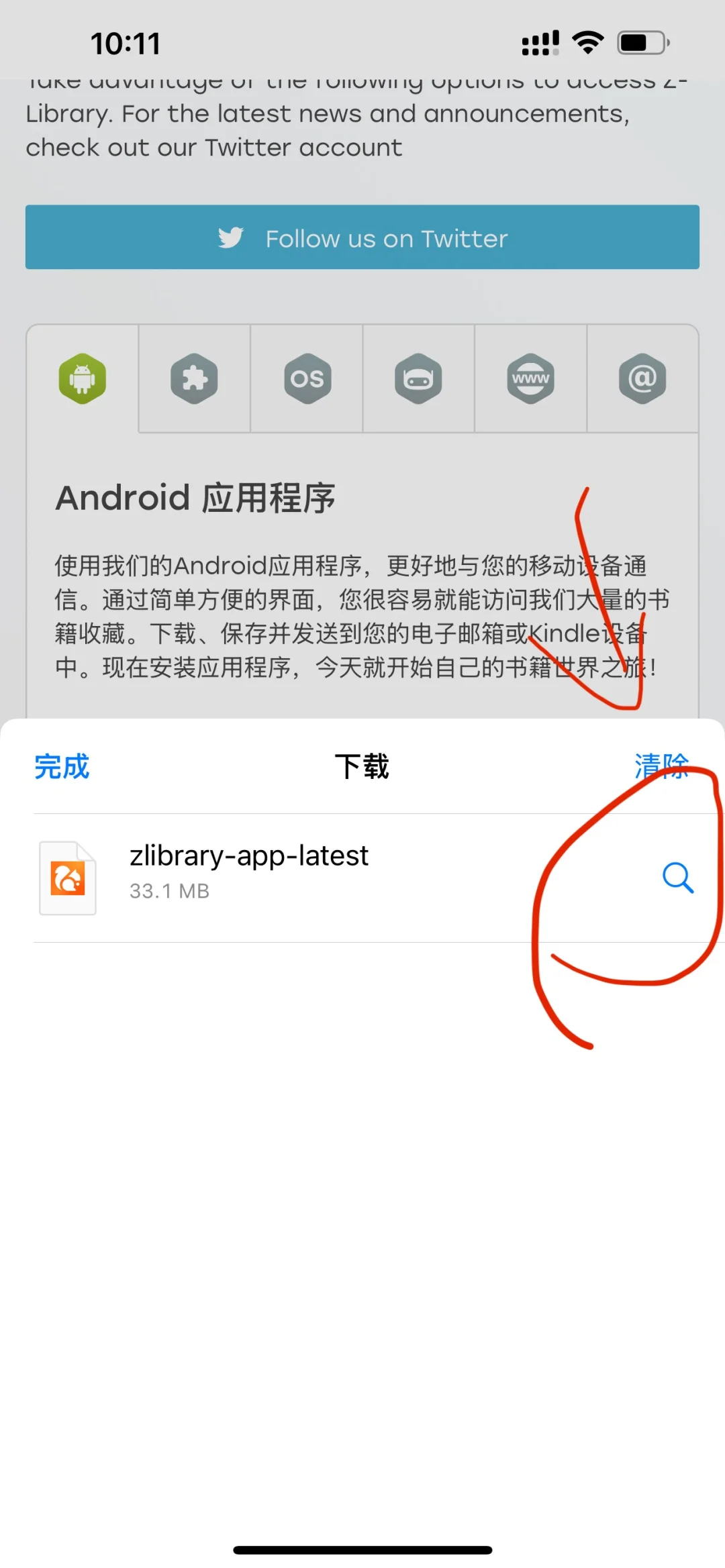 一看就会~教你在tango下zlib~