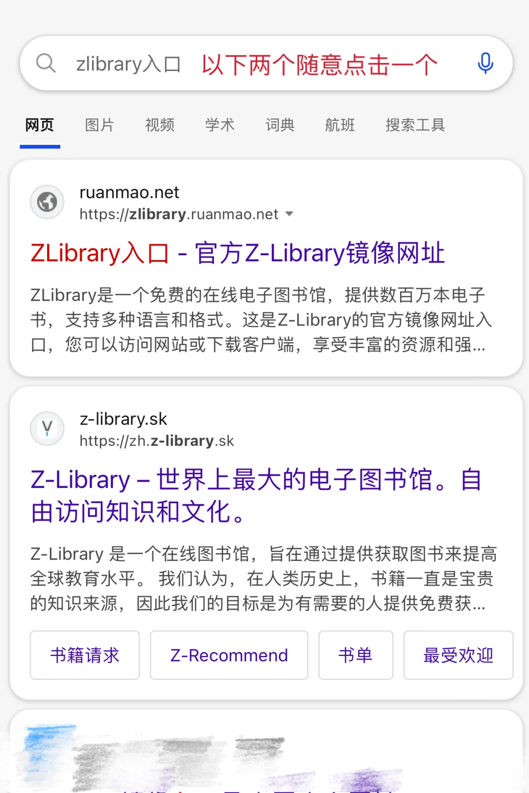 其实登陆Zlibrary很简单啊，附教程