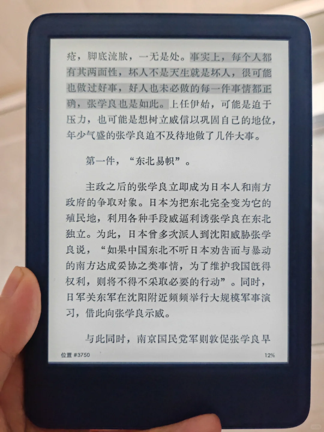 这些年把玩过的阅读器（部分）