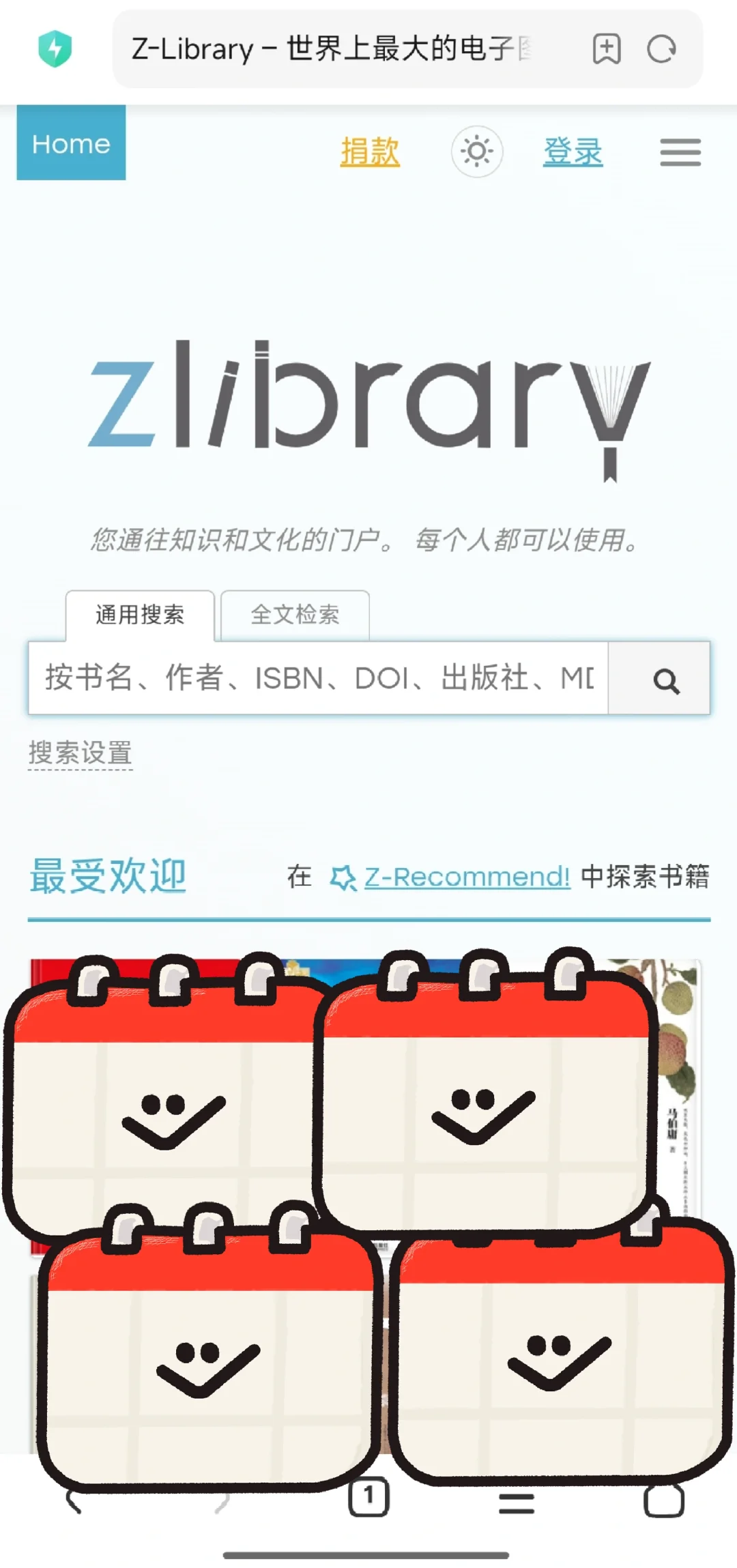 zlibrary稳定打开，一招教会