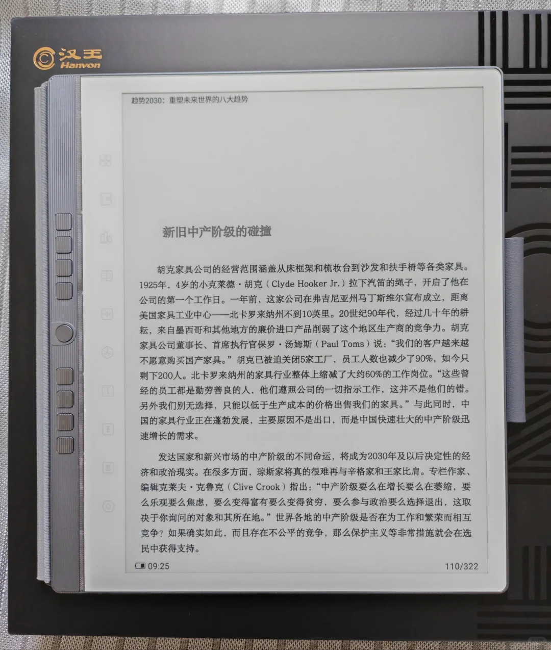 这些年把玩过的阅读器（部分）