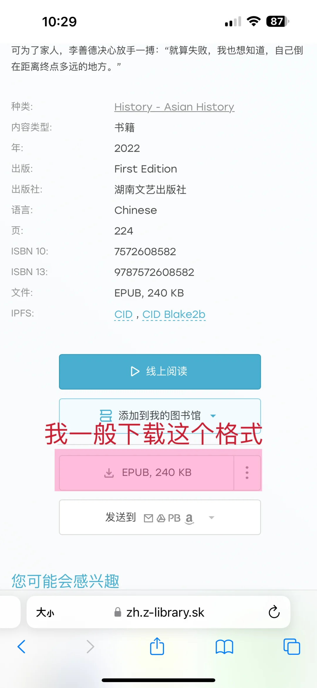 其实登陆Zlibrary很简单啊，附教程