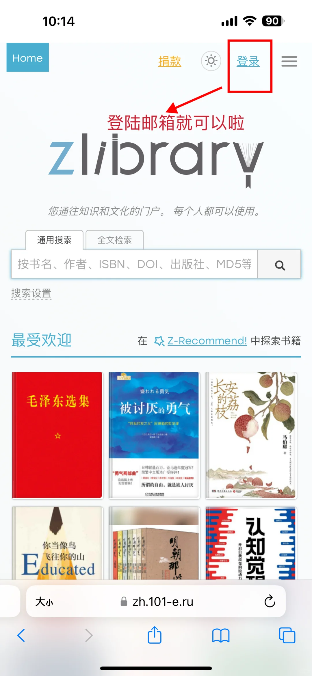 其实登陆Zlibrary很简单啊，附教程