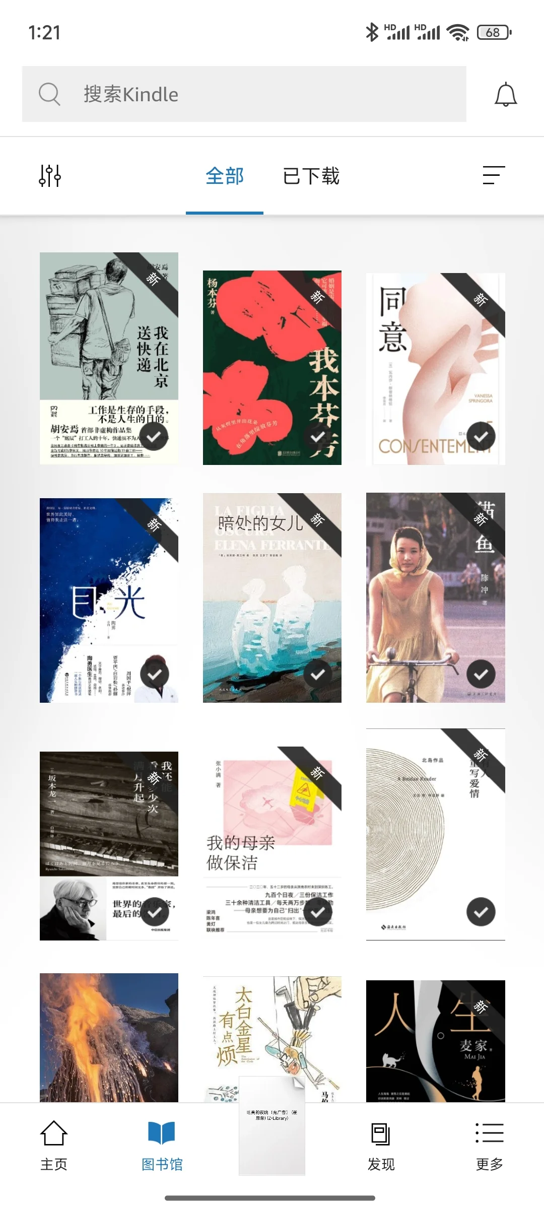 kindle下了点书