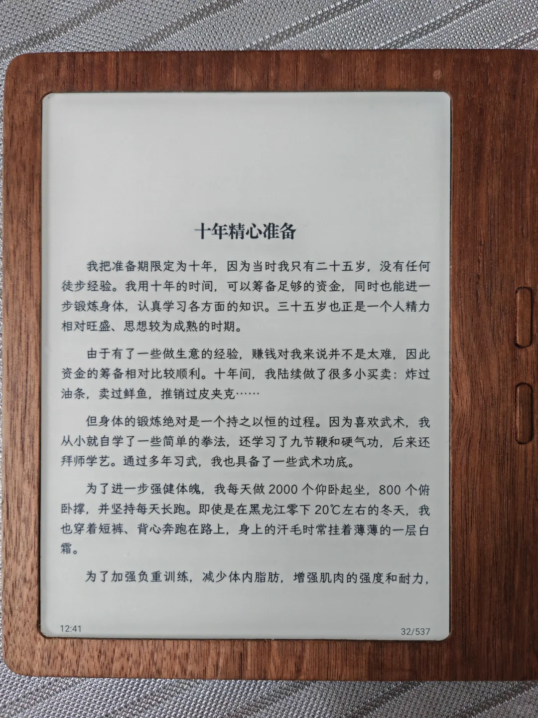 这些年把玩过的阅读器（部分）