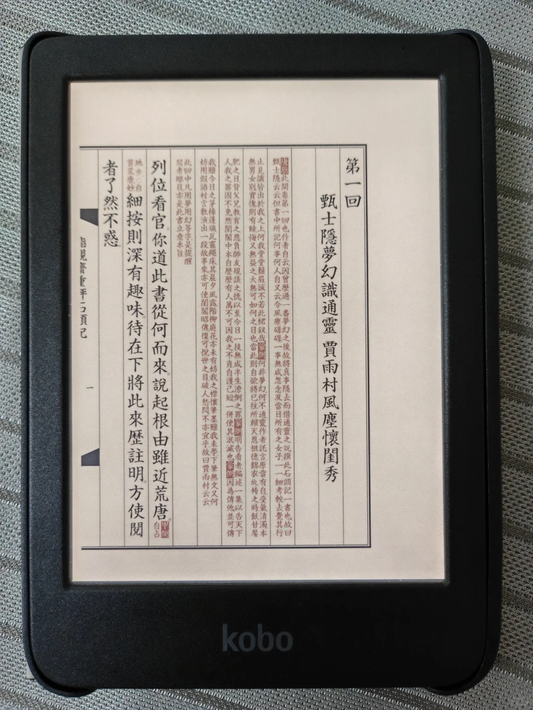 这些年把玩过的阅读器（部分）