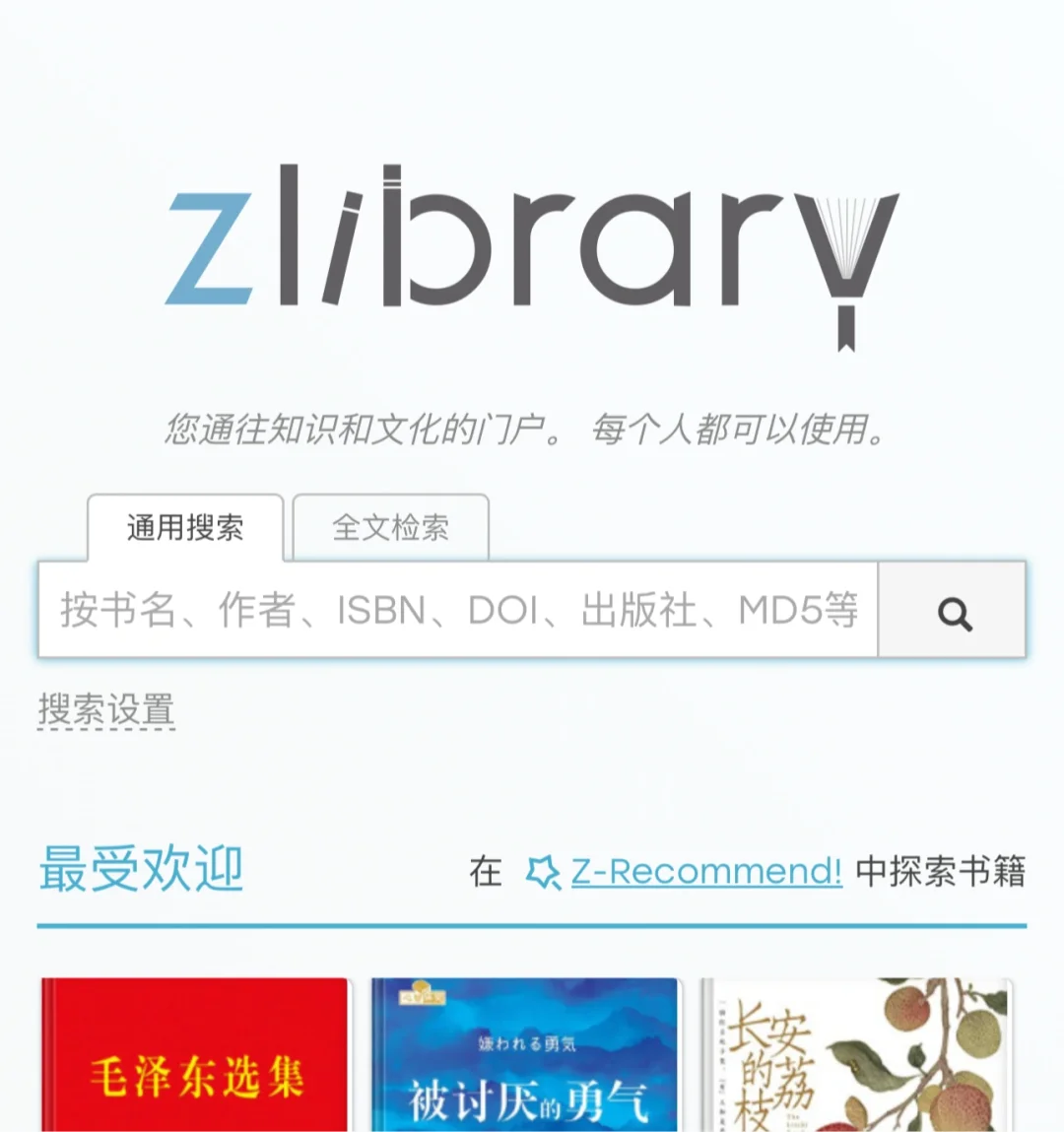 其实登陆Zlibrary很简单啊，附教程