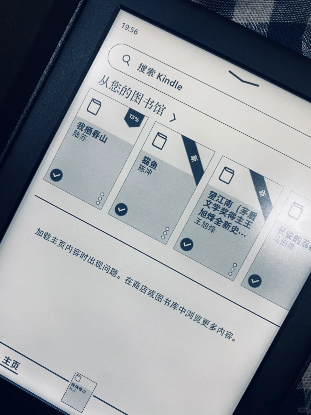 Kindle 被征服了