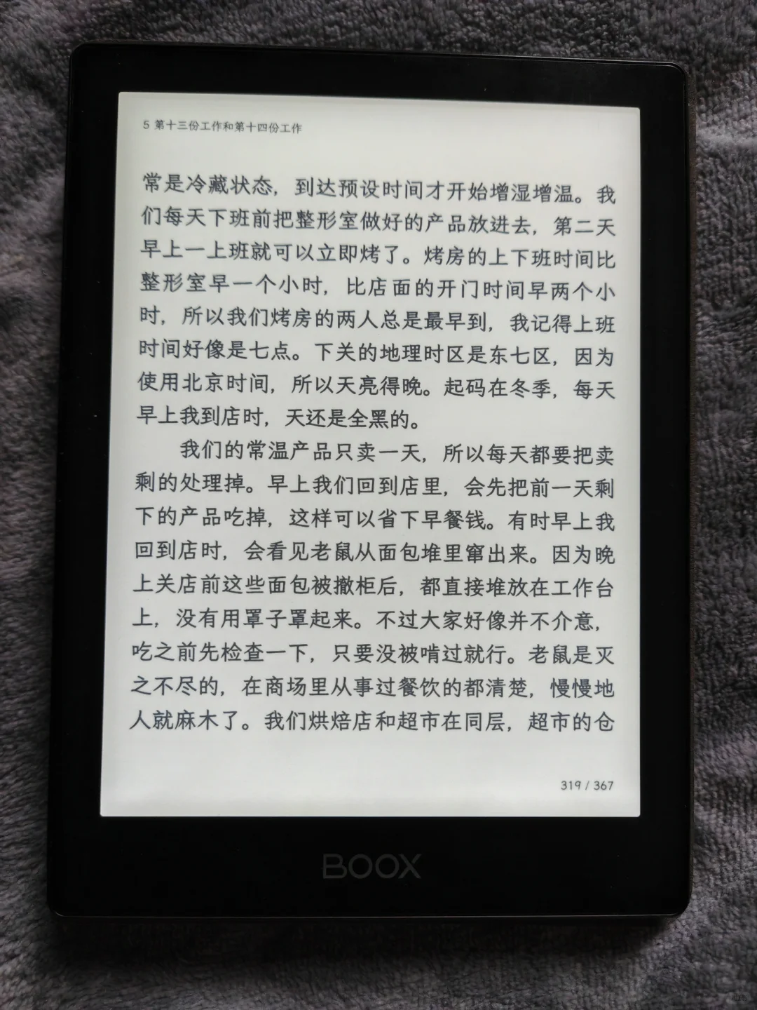 这些年把玩过的阅读器（部分）