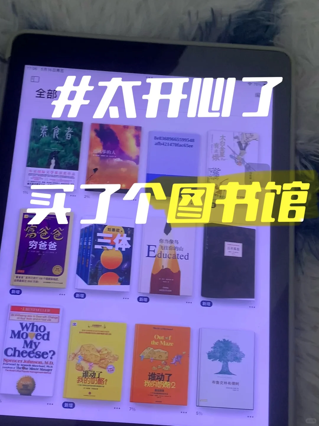 我的私人图书馆