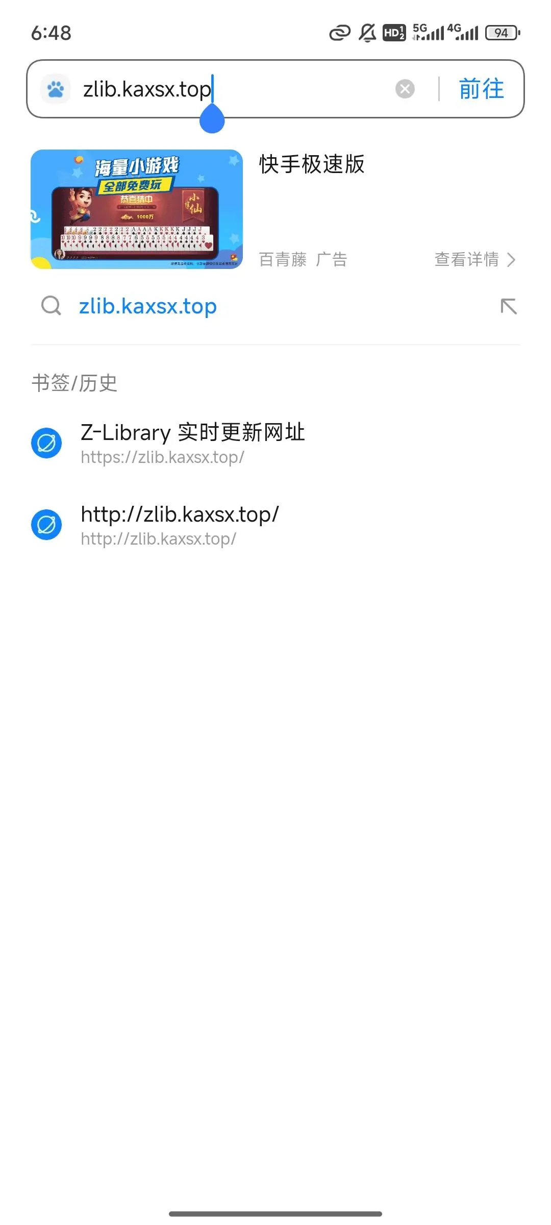 zlibrary的正确打开方式，不怕丢地址