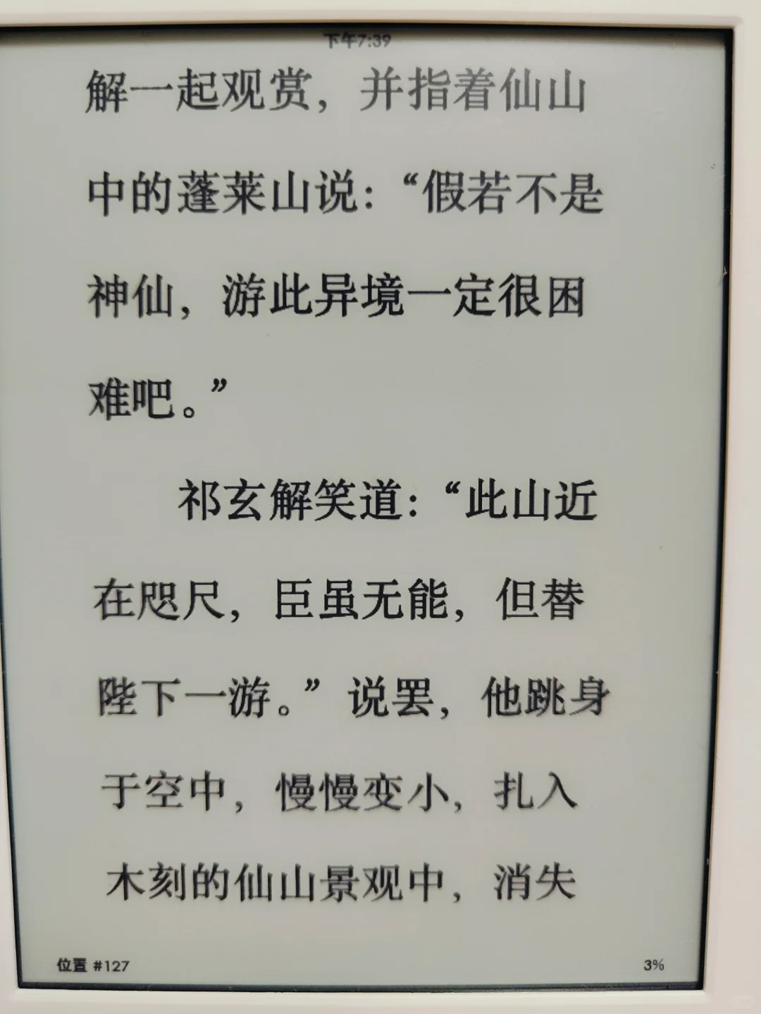 两个阅读器，使用体验差异