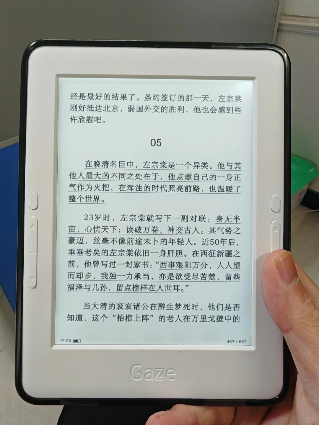 这些年把玩过的阅读器（部分）