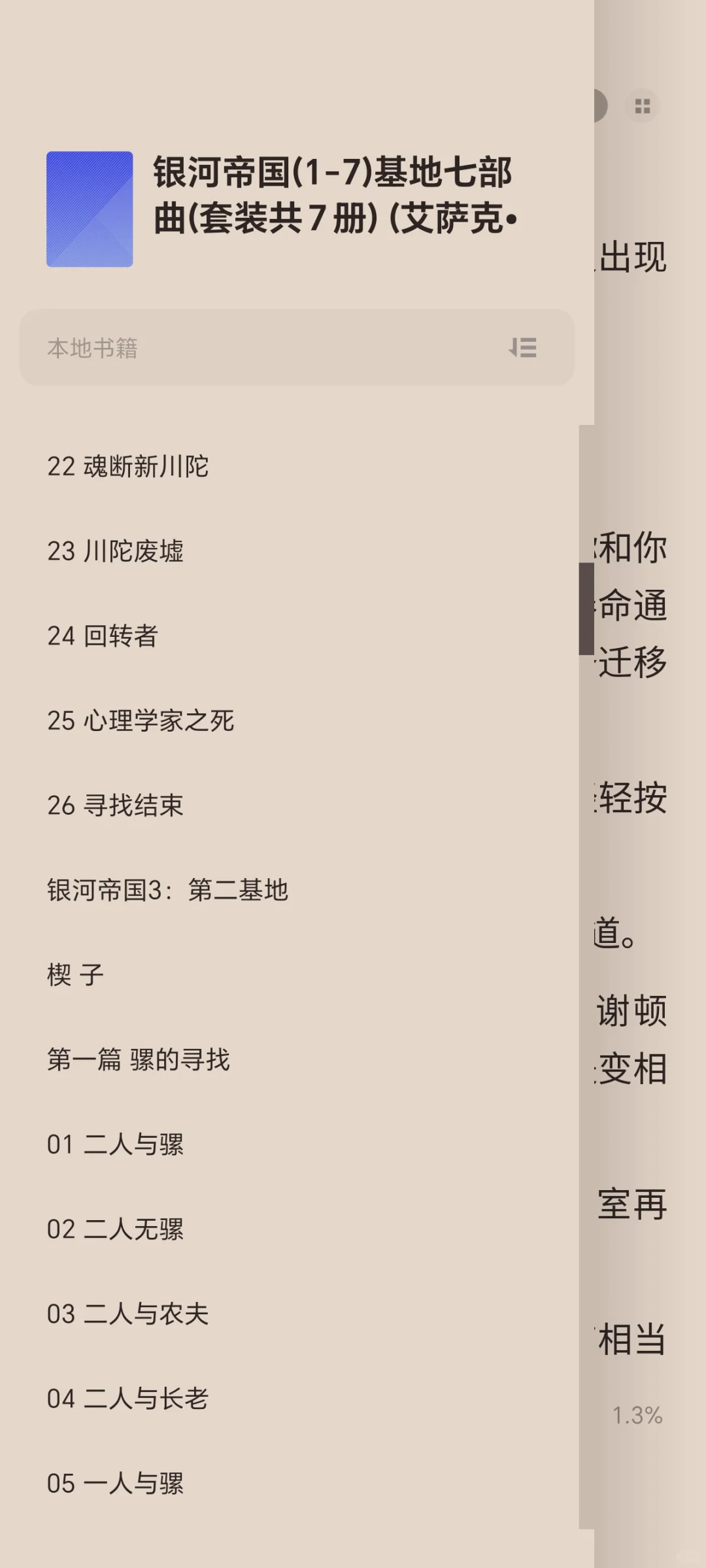 这辈子还能看完么