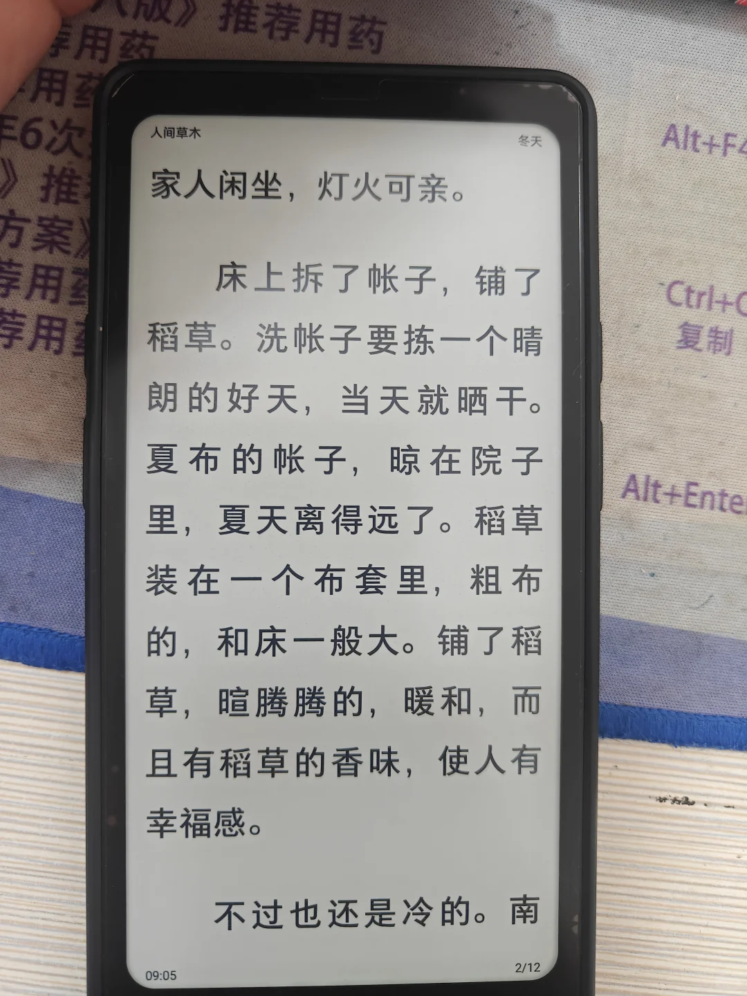 掌阅新形态墨水屏
