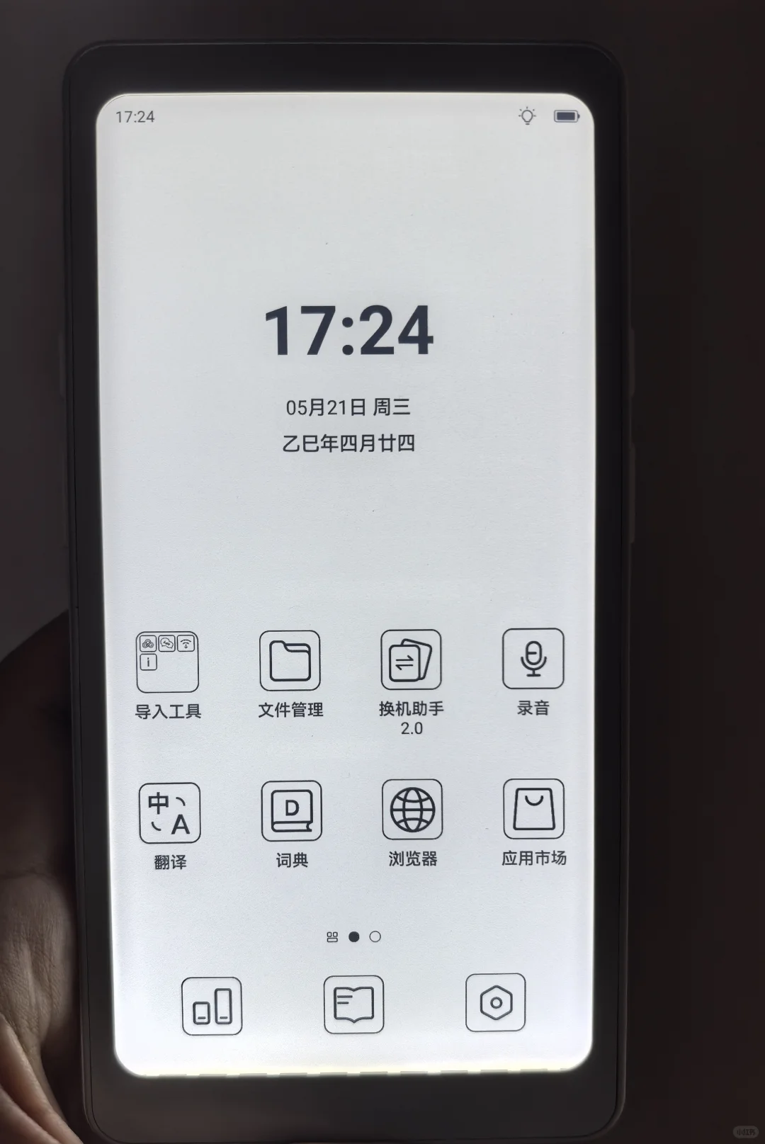 tango最下面这一道虚线啥意思