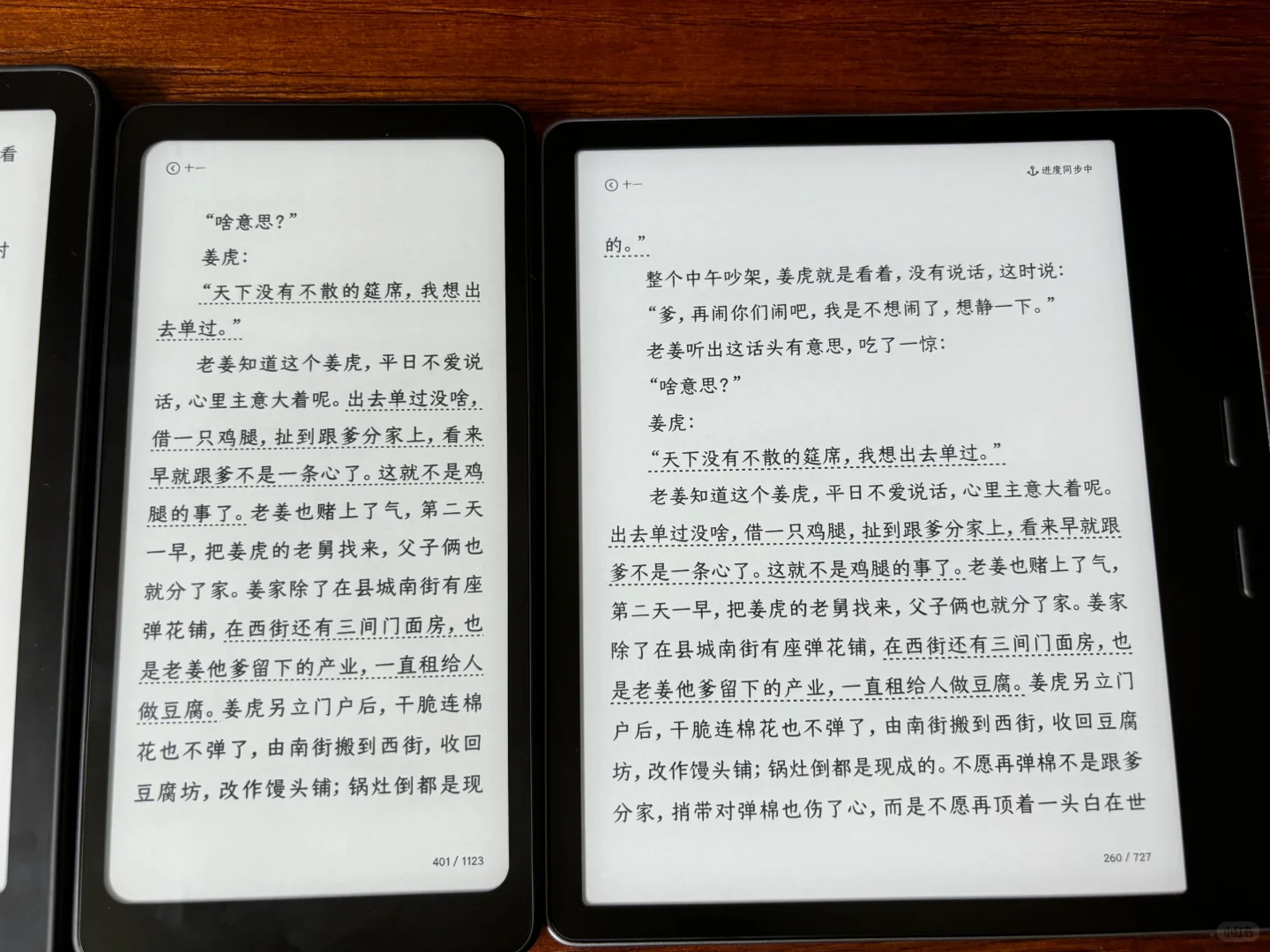 Tango对比kpw6和leaf5