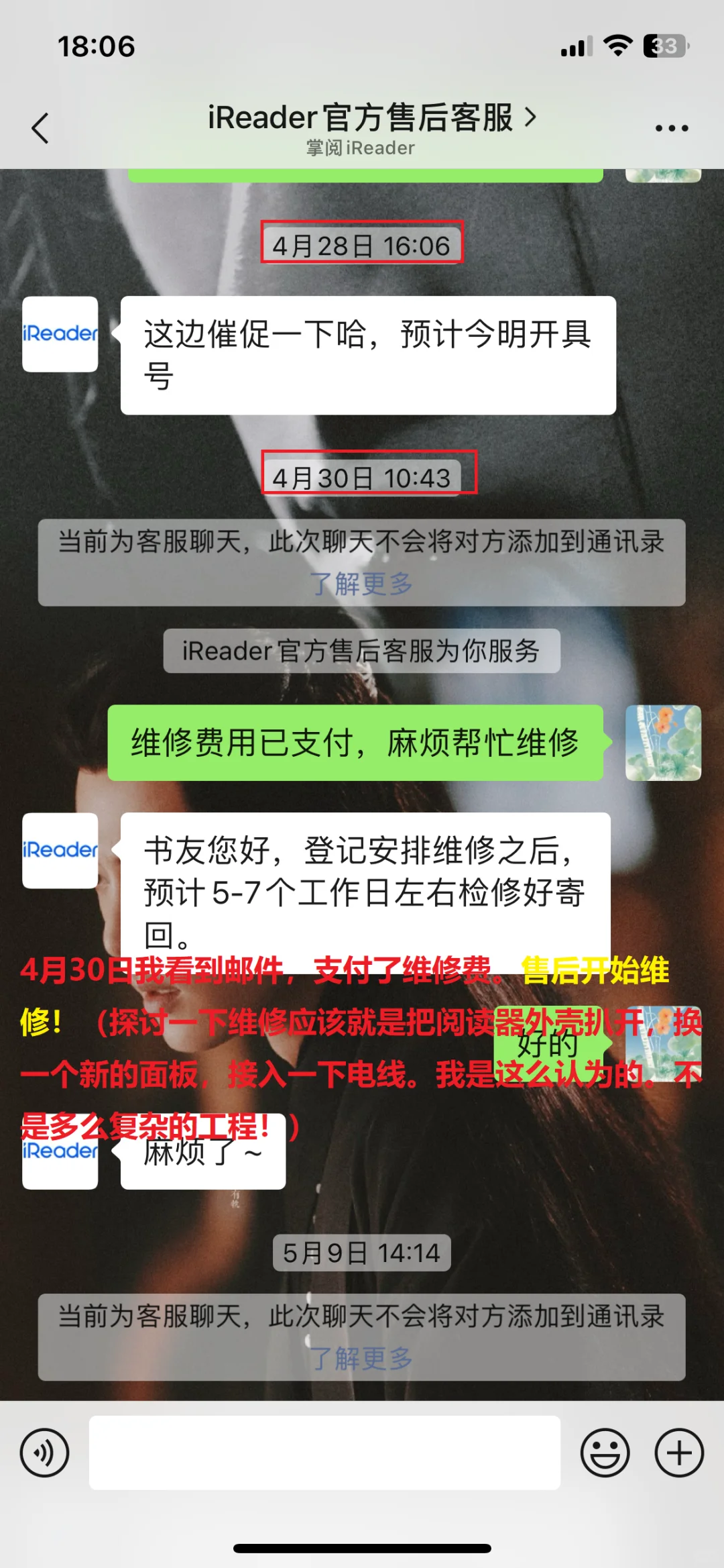 掌阅ireader与Ta的客户（小作文值