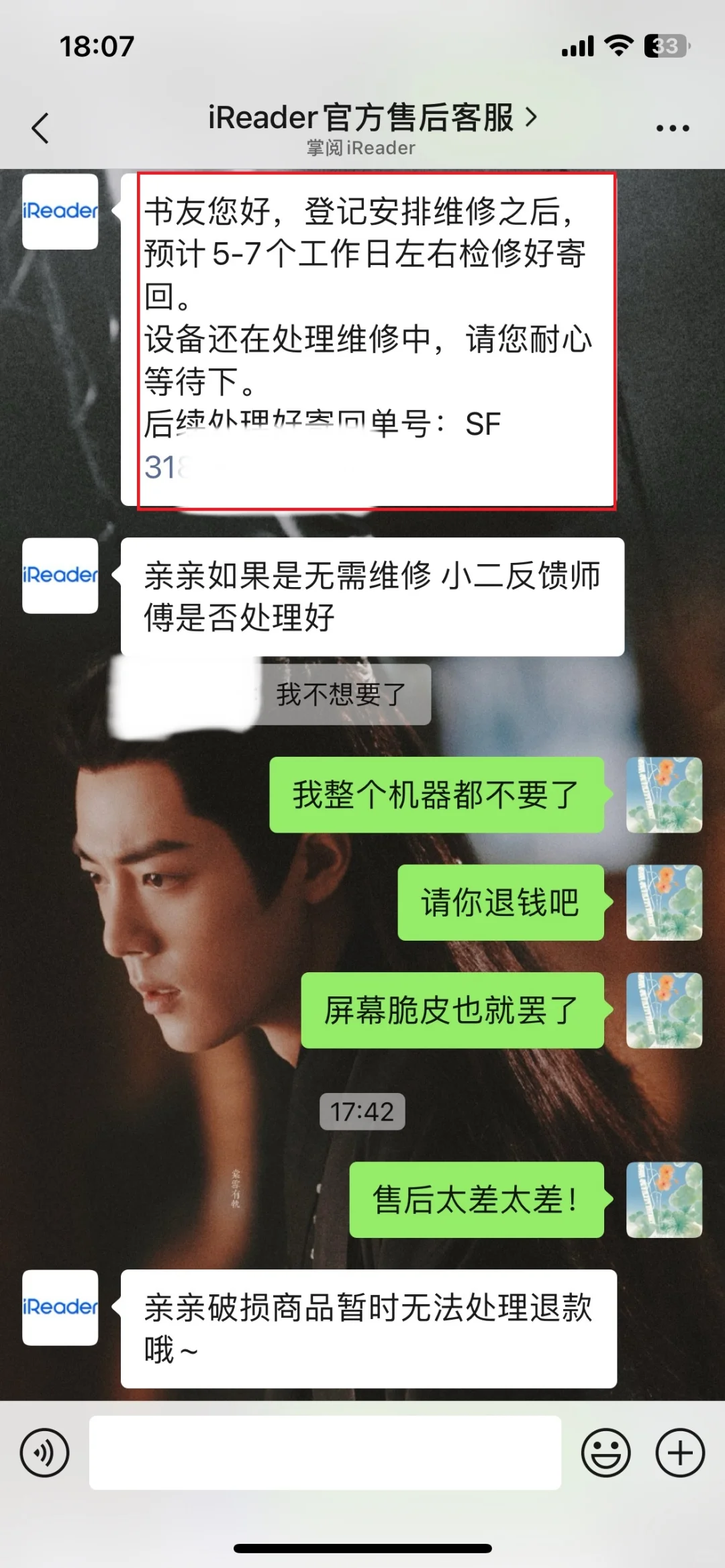 掌阅ireader与Ta的客户（小作文值