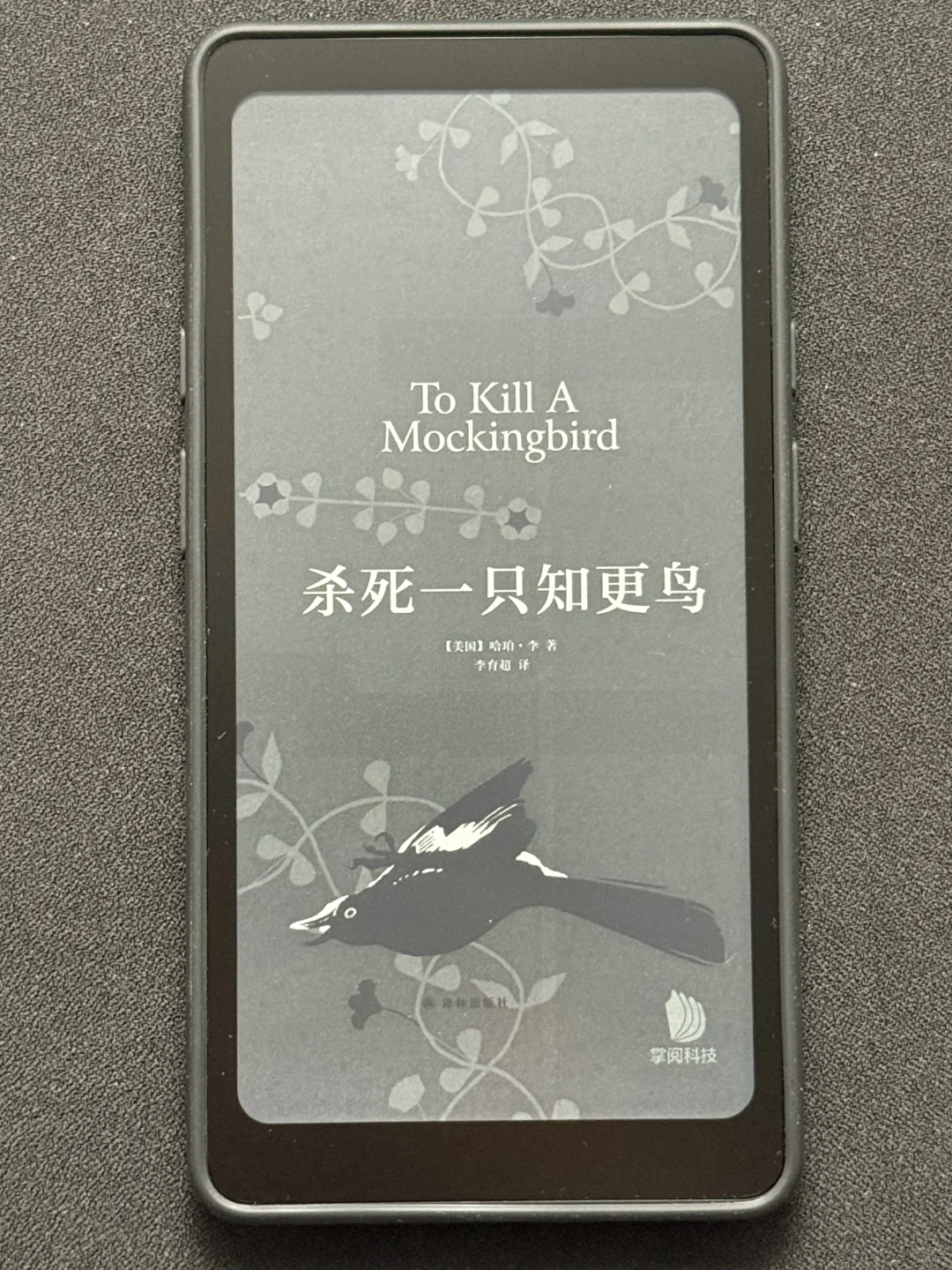 掌阅tango使用了几天