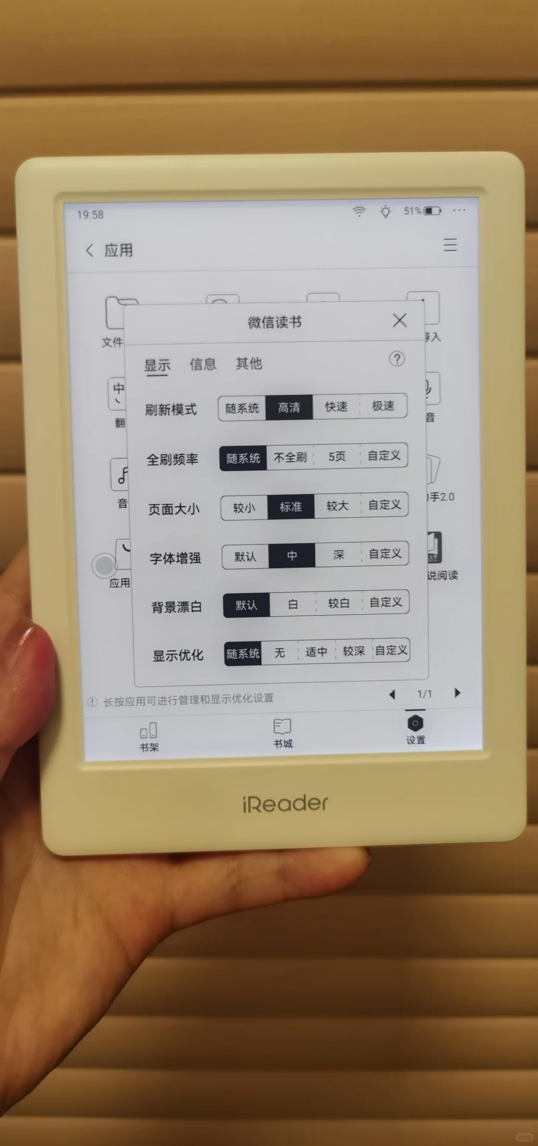 掌阅iReader Light3 Turbo