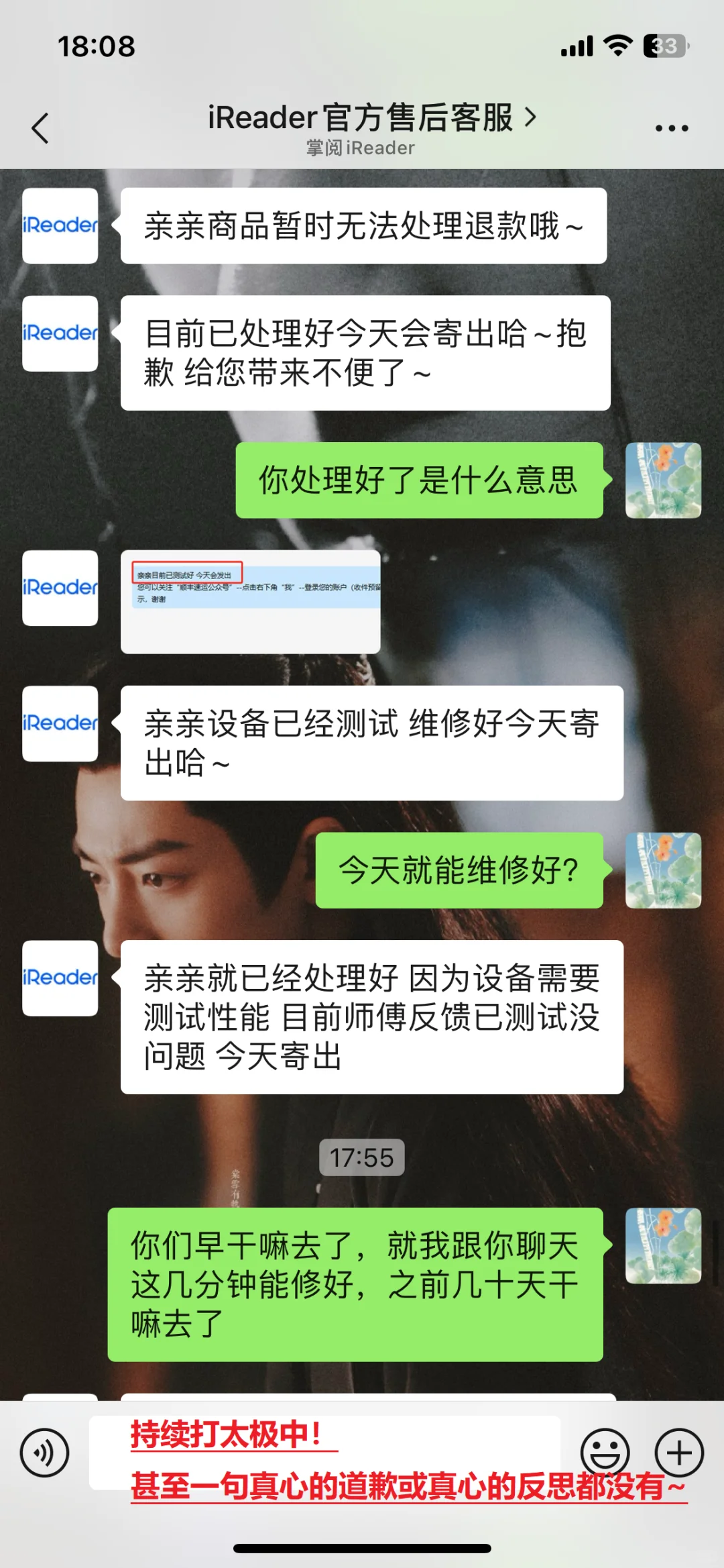 掌阅ireader与Ta的客户（小作文值