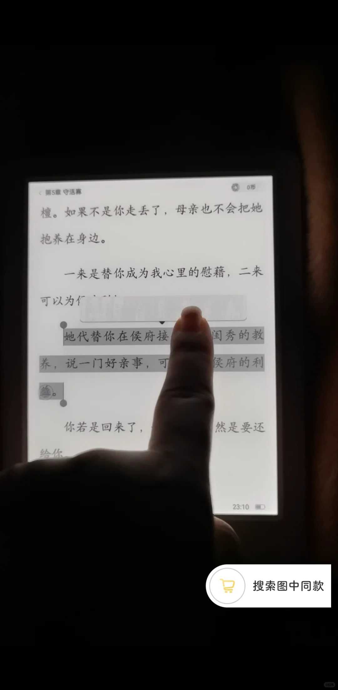 掌阅iReader Light3 Turbo