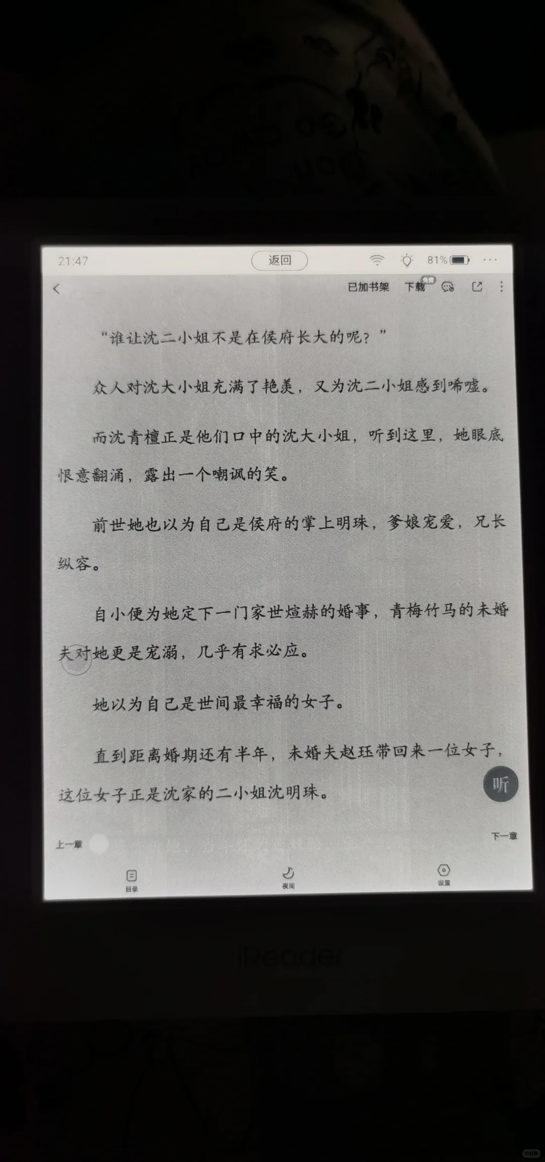 掌阅iReader Light3 Turbo