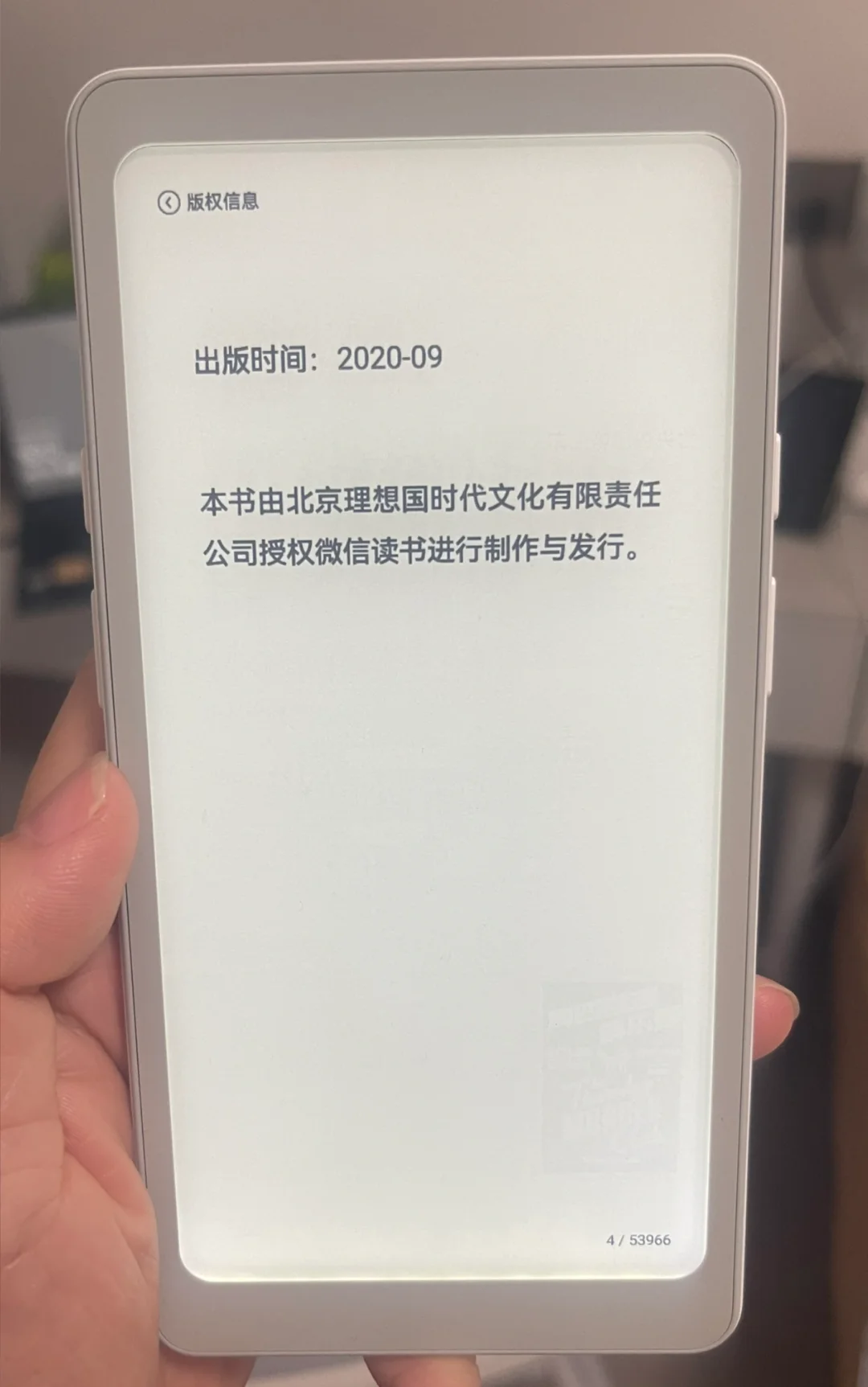 Tango退了