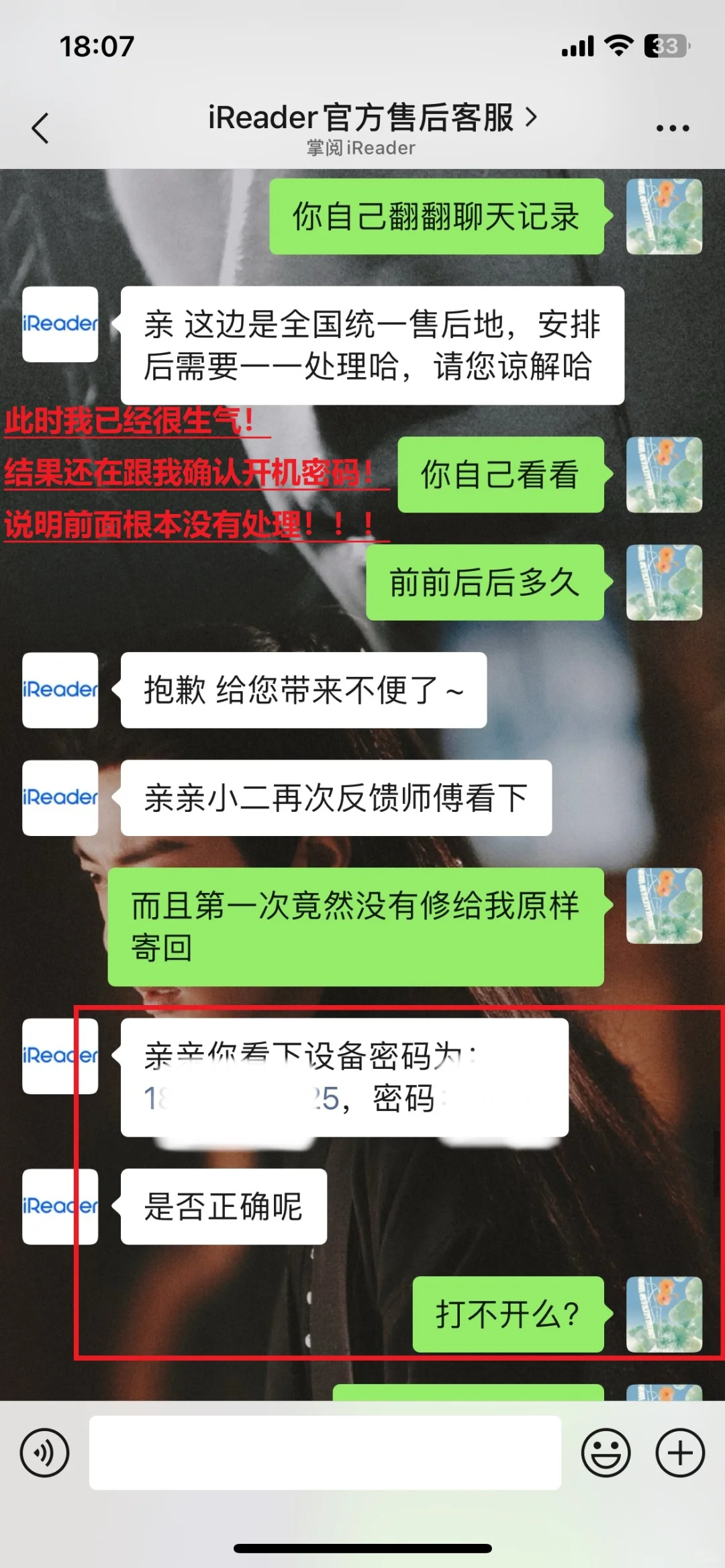 掌阅ireader与Ta的客户（小作文值