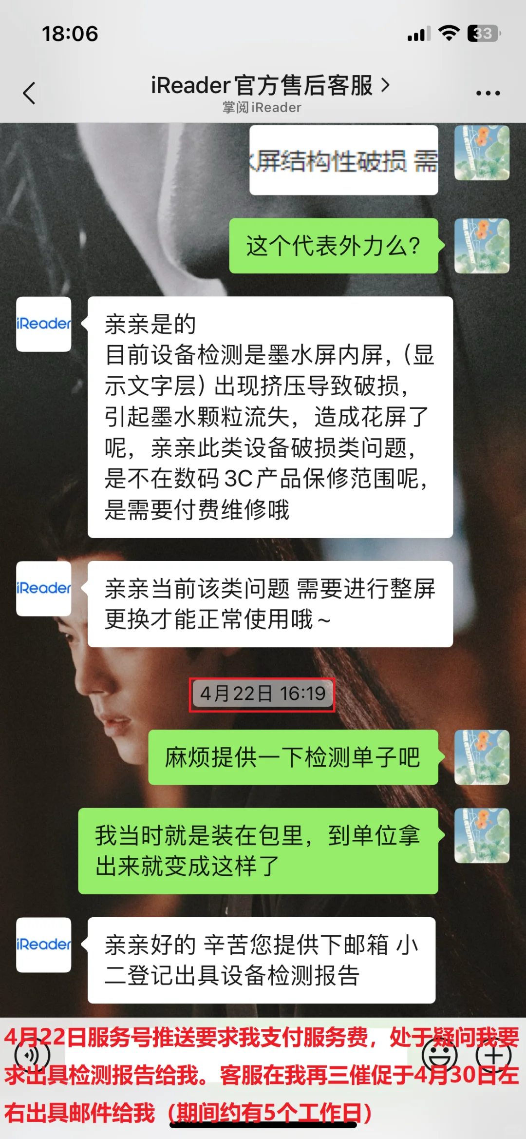 掌阅ireader与Ta的客户（小作文值